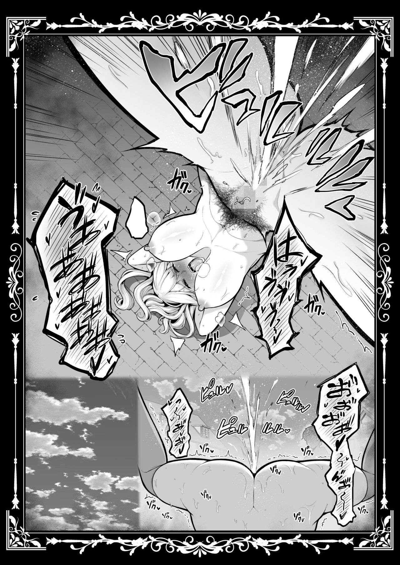 Kokujoku no Merei -Fallen kingdom- page 139