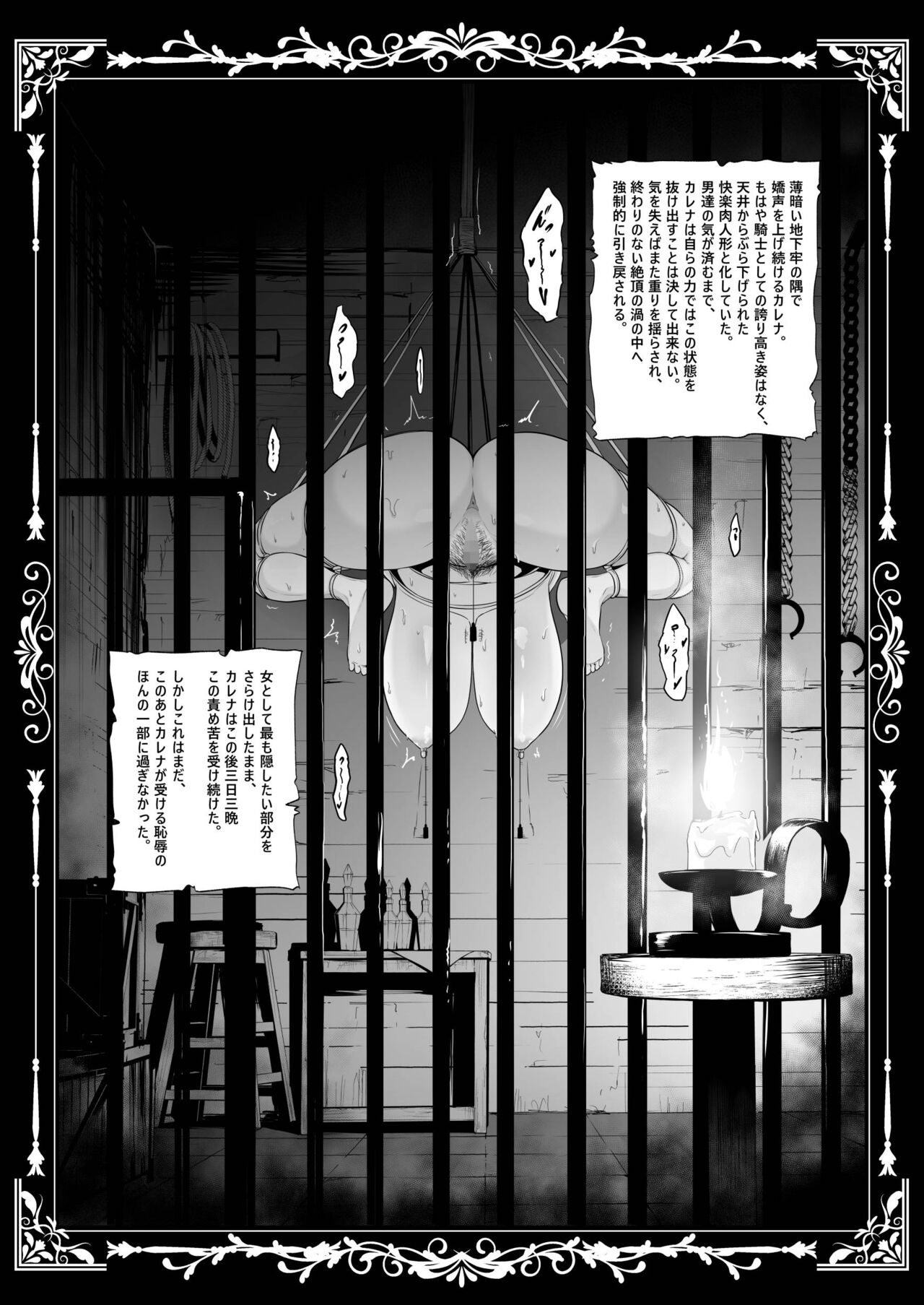 Kokujoku no Merei -Fallen kingdom- page 38
