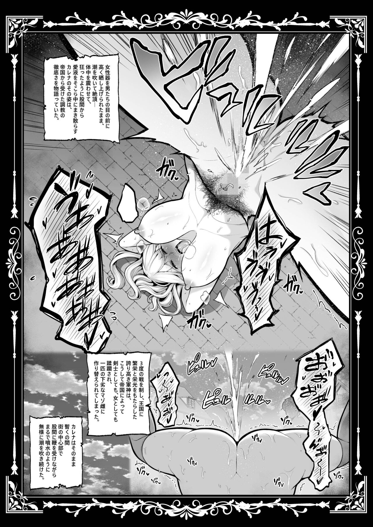 Kokujoku no Merei -Fallen kingdom- page 45