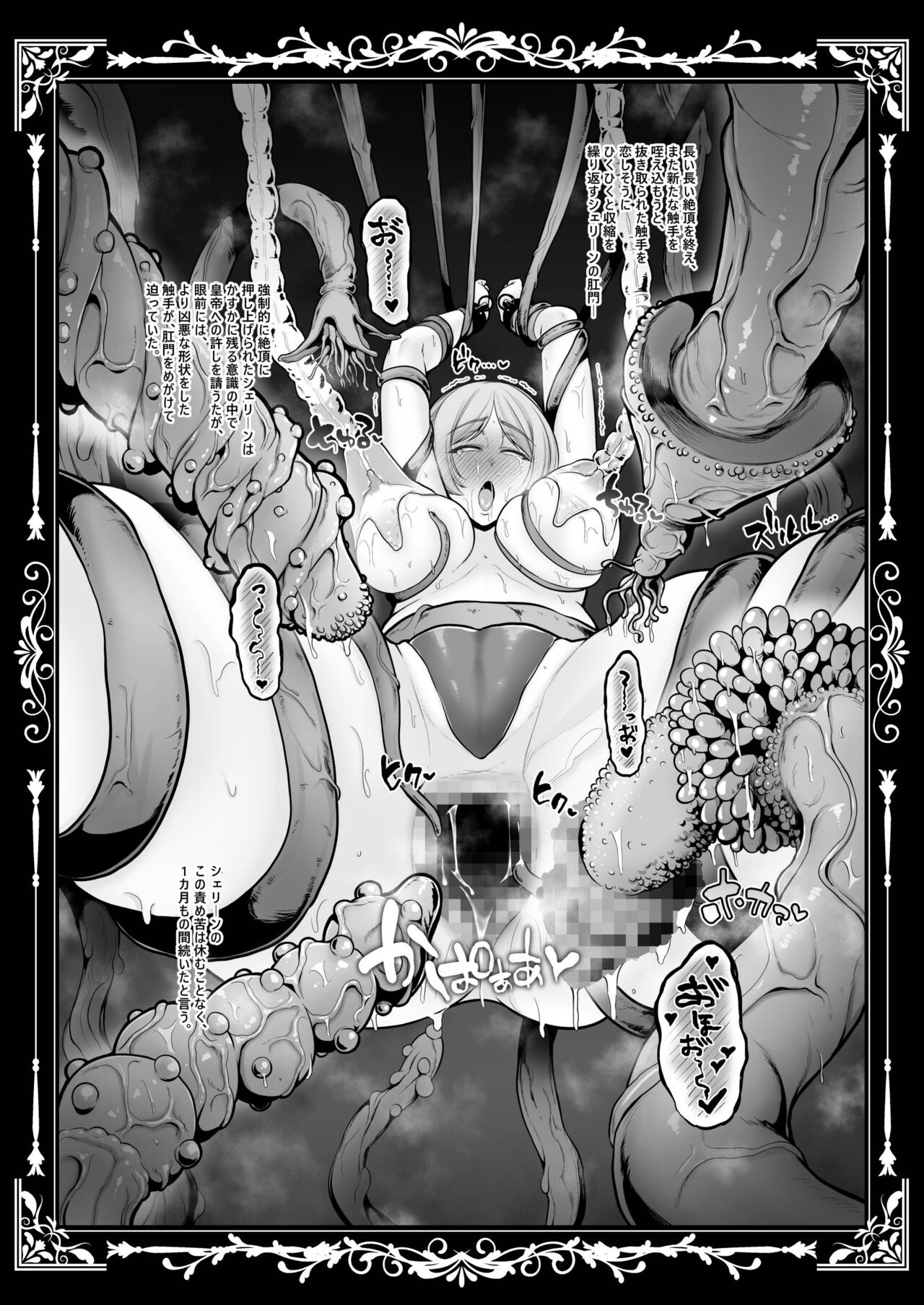 Kokujoku no Merei -Fallen kingdom- page 62