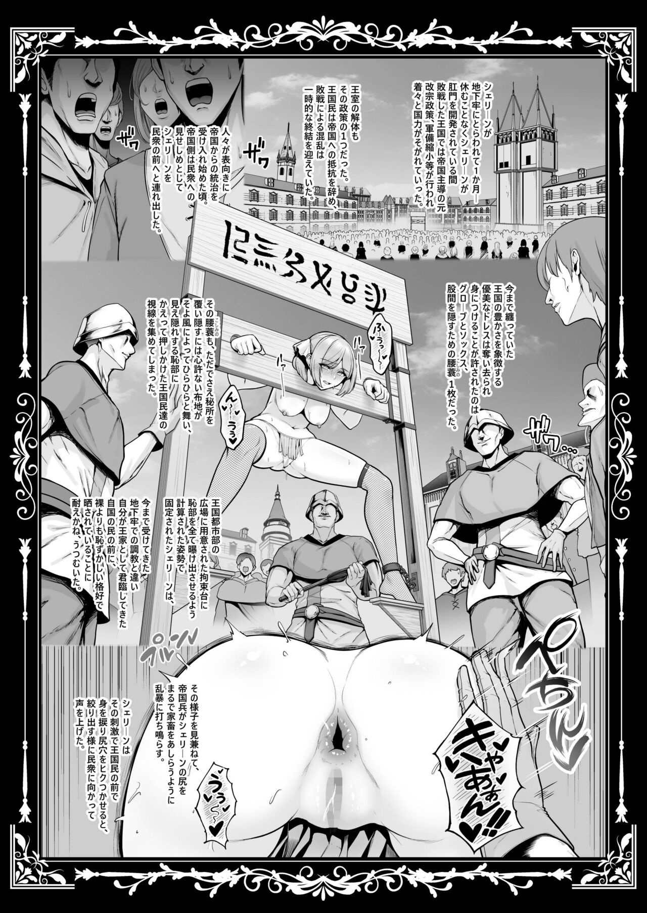 Kokujoku no Merei -Fallen kingdom- page 63