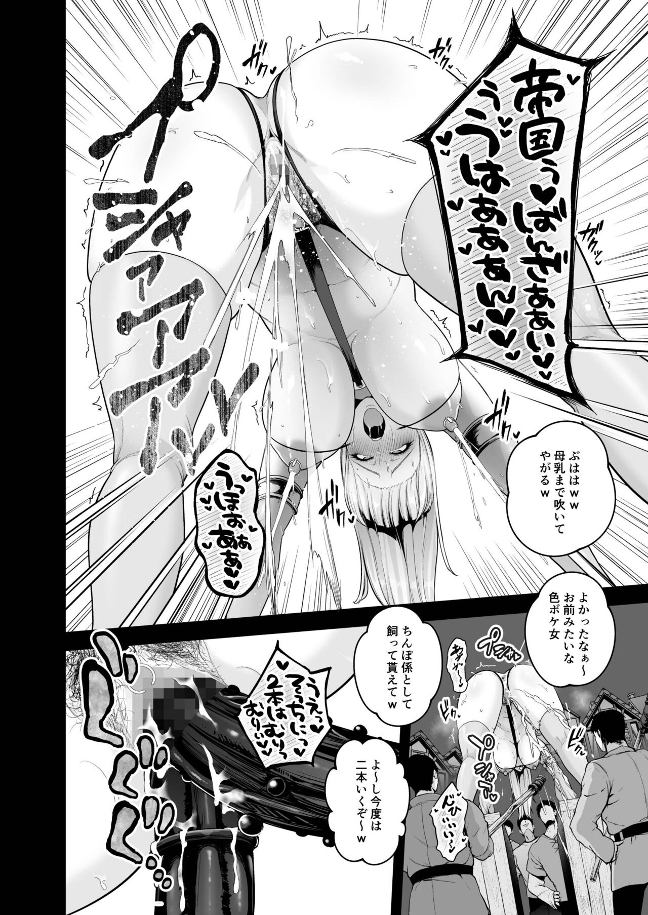 Kokujoku no Merei -Fallen kingdom- page 93
