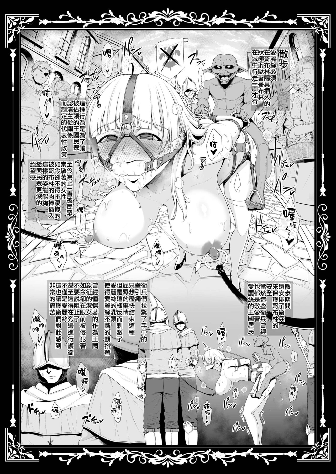 Kokujoku no Merei -Fallen kingdom- page 15