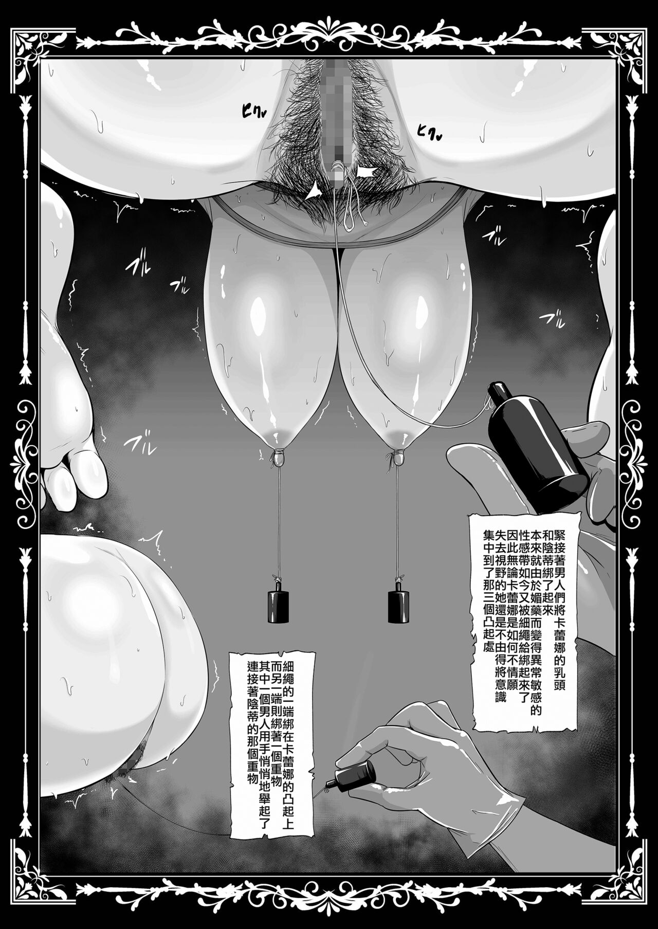 Kokujoku no Merei -Fallen kingdom- page 35