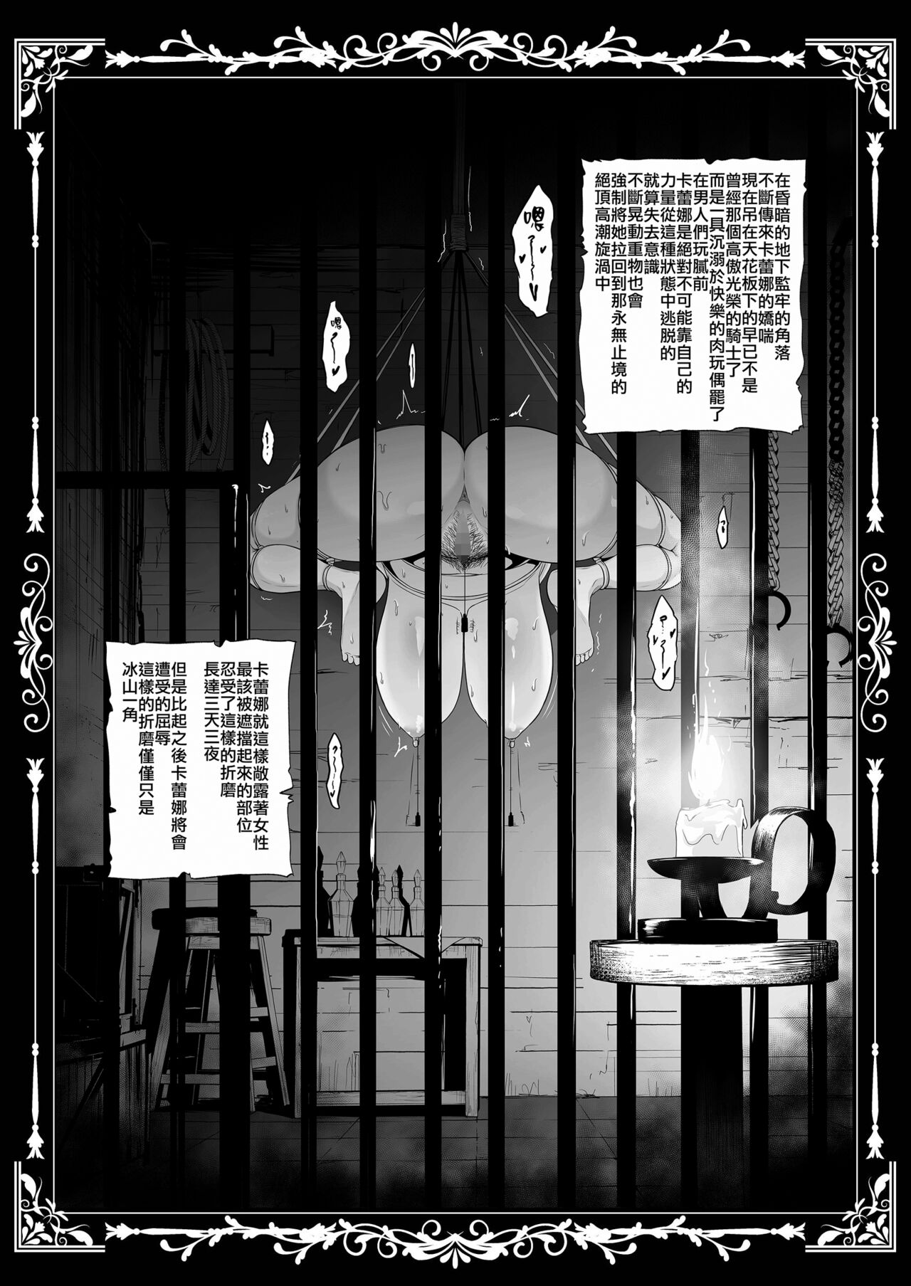Kokujoku no Merei -Fallen kingdom- page 37