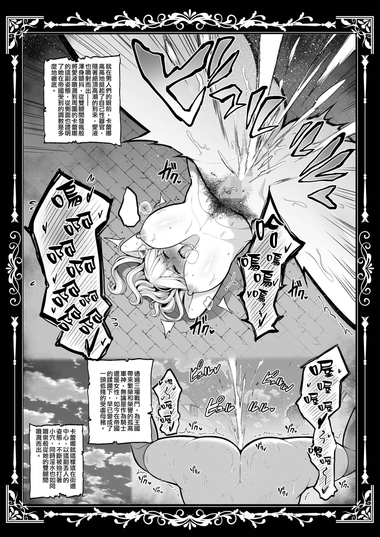 Kokujoku no Merei -Fallen kingdom- page 44