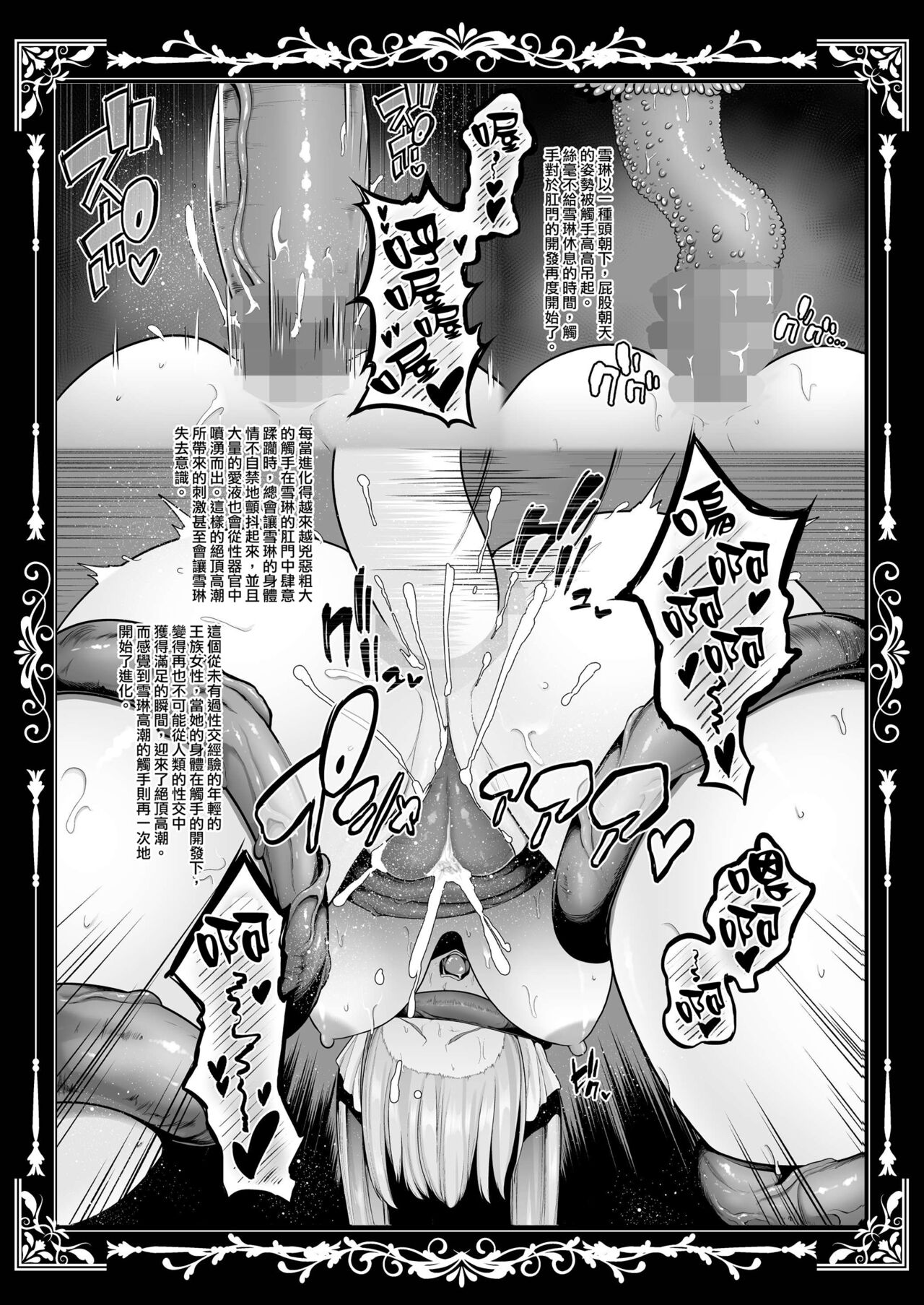 Kokujoku no Merei -Fallen kingdom- page 60