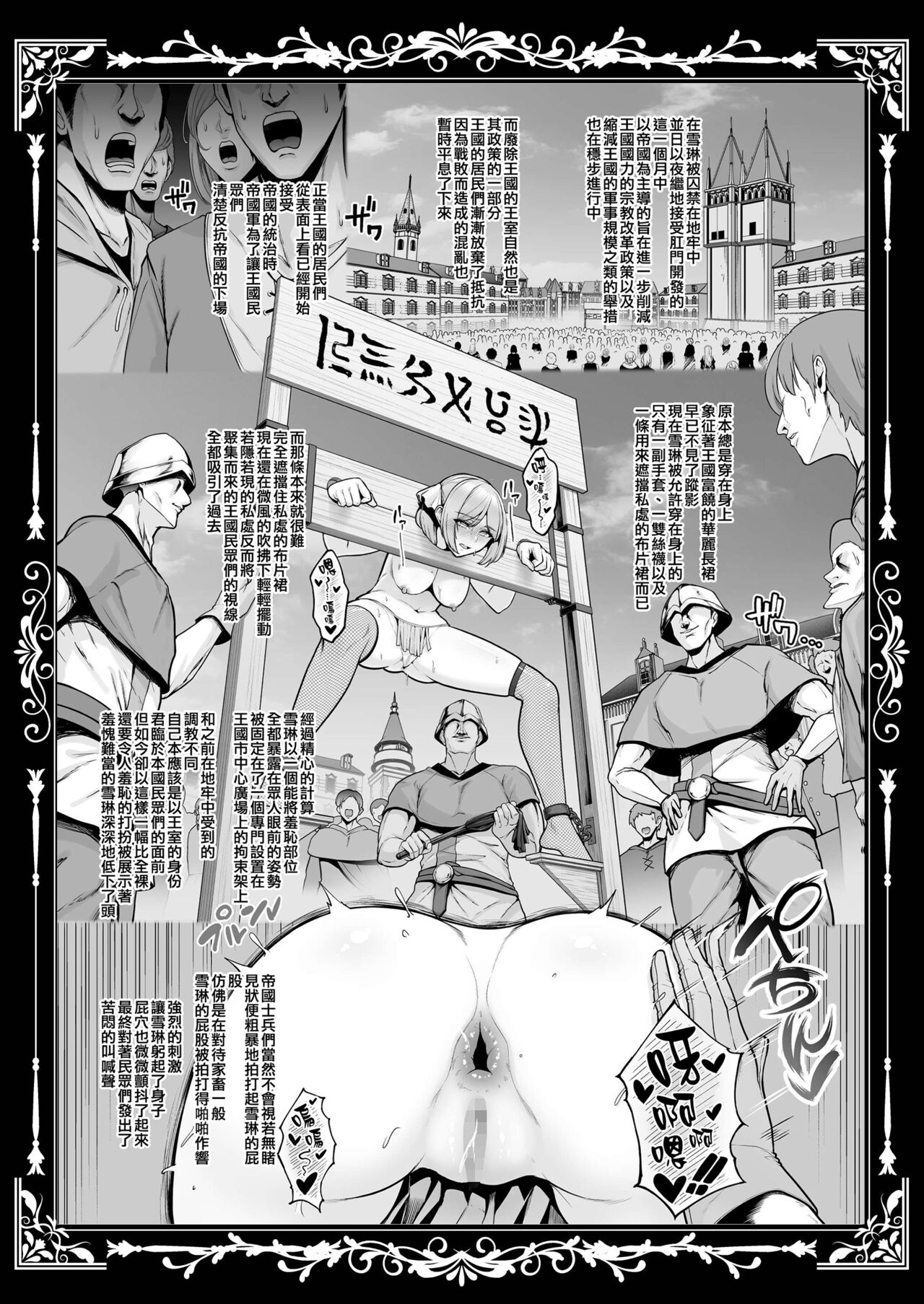 Kokujoku no Merei -Fallen kingdom- page 62