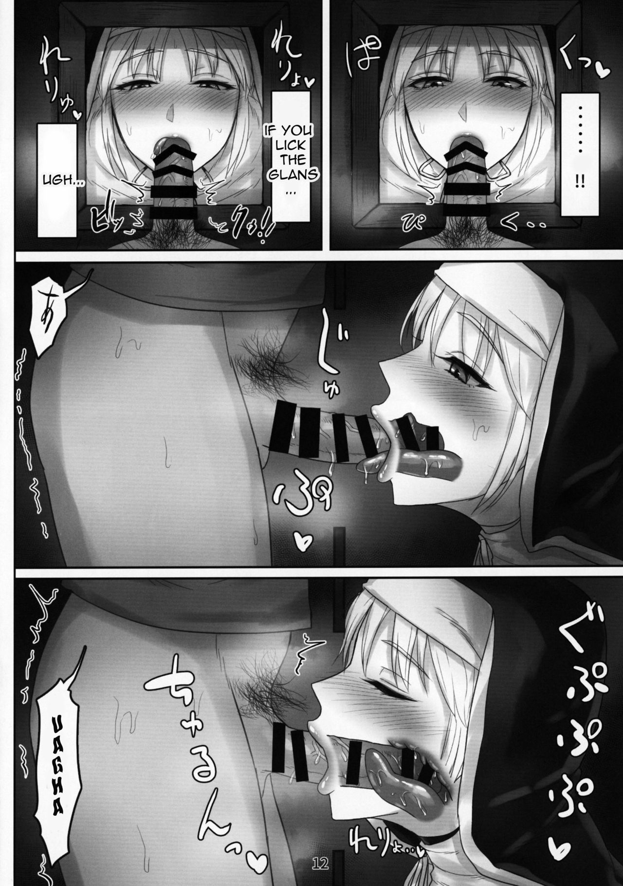 Komado no Hiraku Zangeshitsu page 11