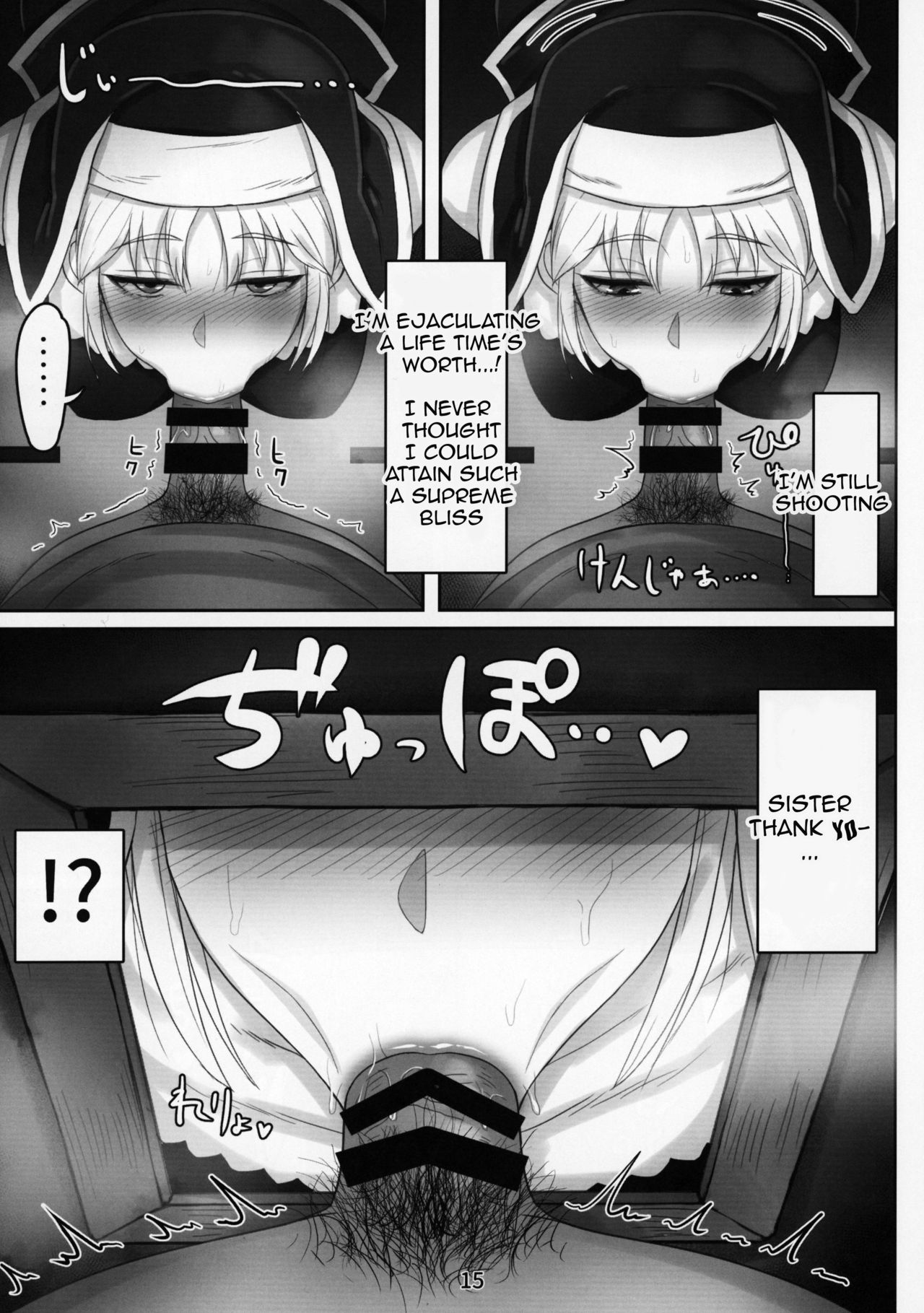 Komado no Hiraku Zangeshitsu page 14