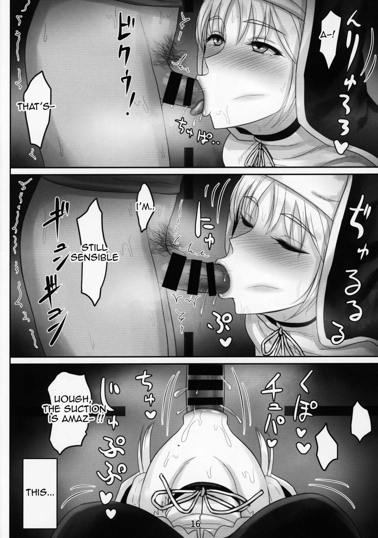 Komado no Hiraku Zangeshitsu page 15