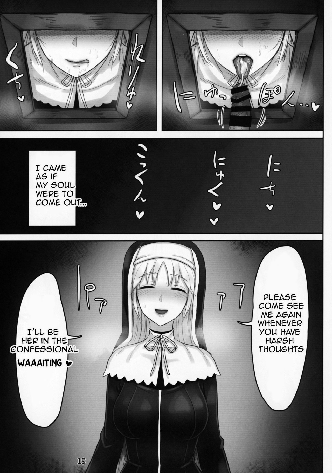 Komado no Hiraku Zangeshitsu page 18