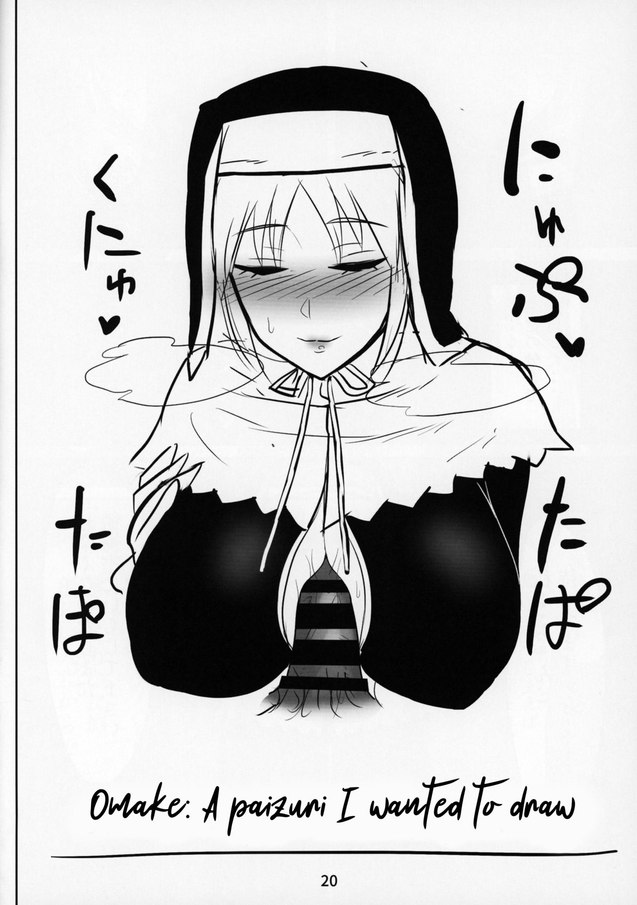 Komado no Hiraku Zangeshitsu page 19