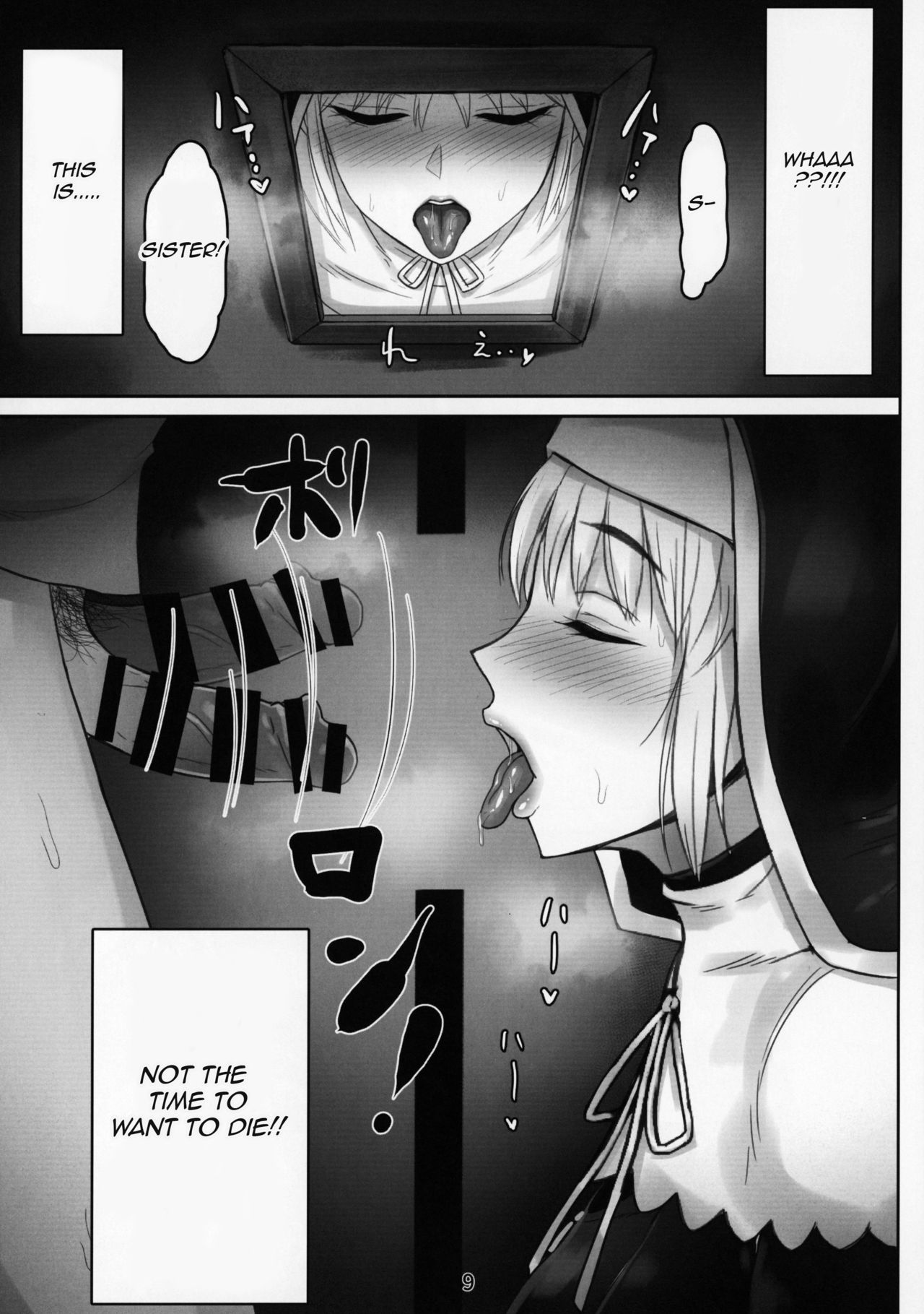 Komado no Hiraku Zangeshitsu page 8