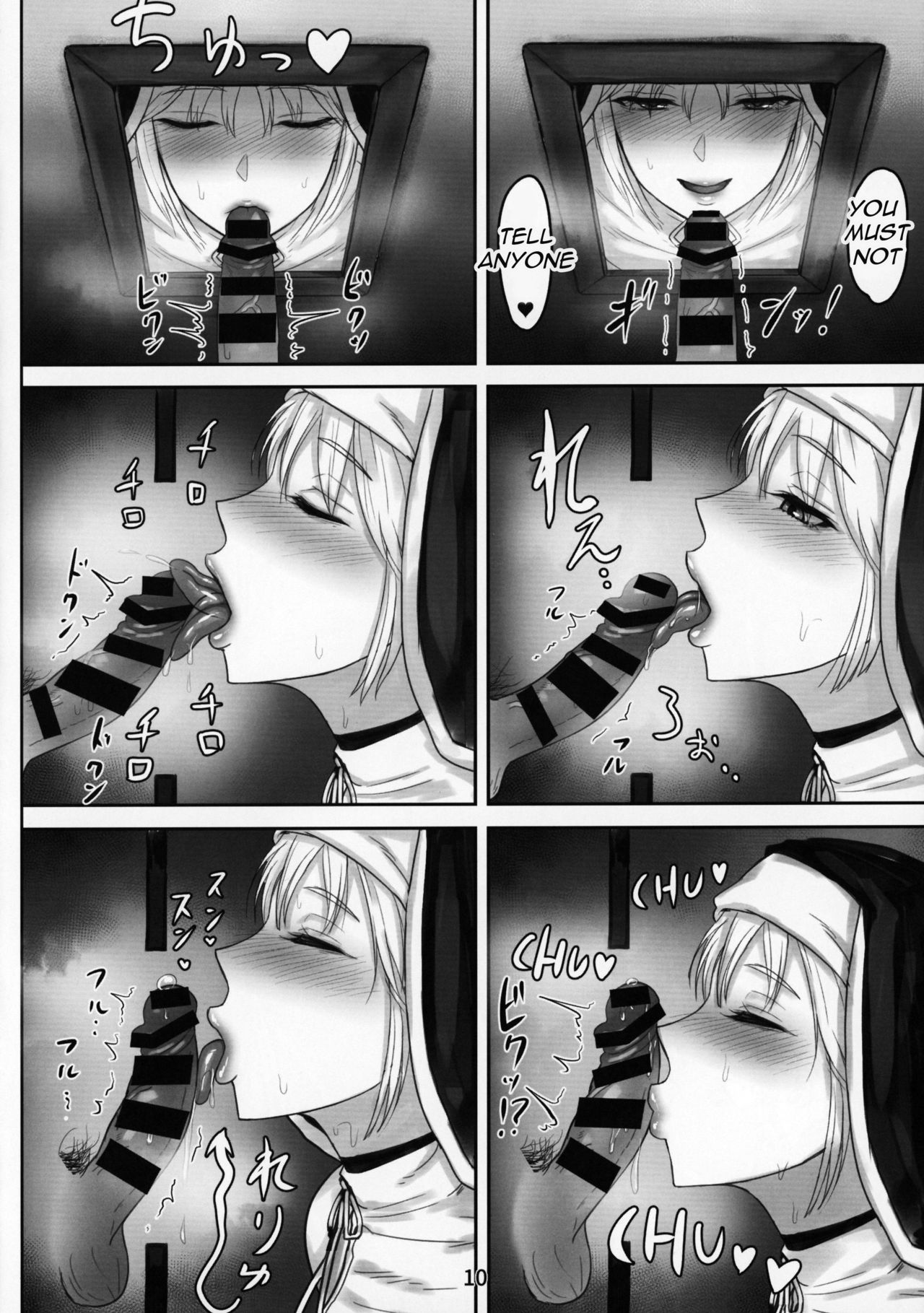 Komado no Hiraku Zangeshitsu page 9