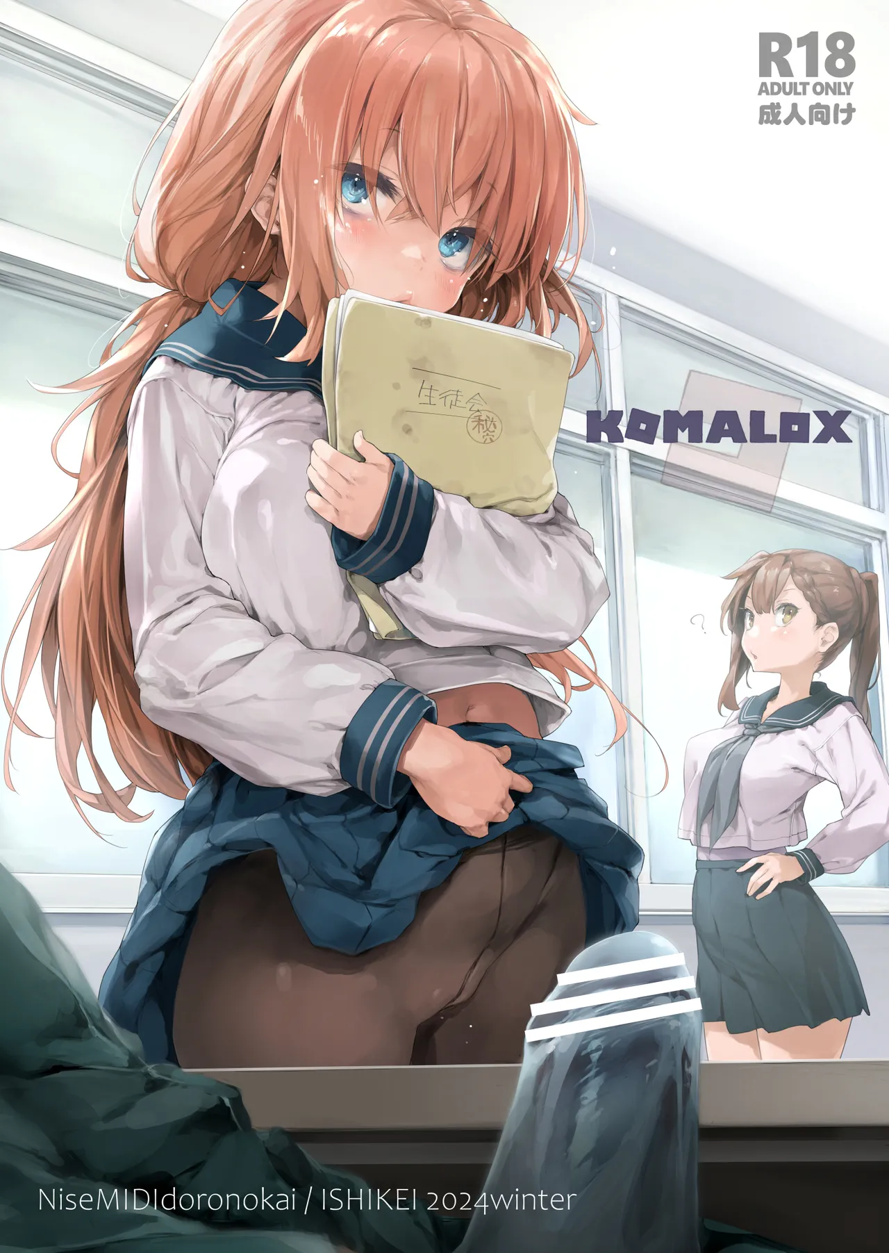 KOMALOX page 1