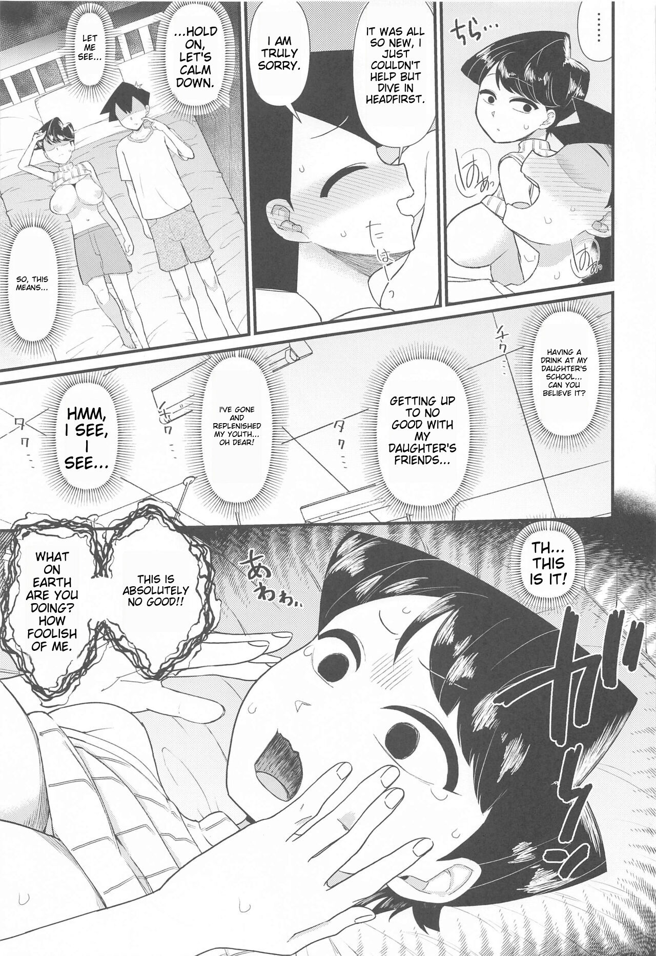 Komi-mama wa, Karamizake desu. page 10