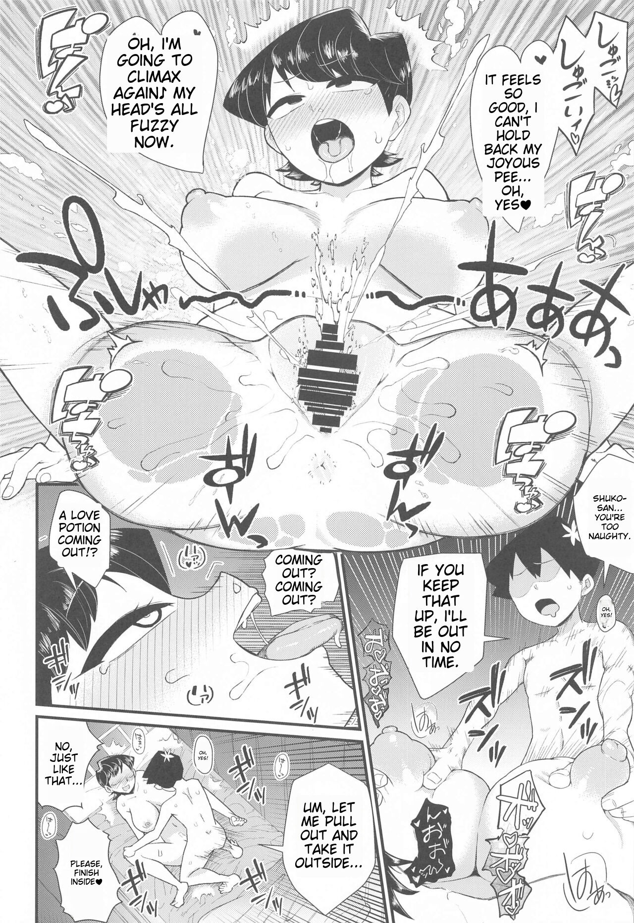 Komi-mama wa, Karamizake desu. page 17