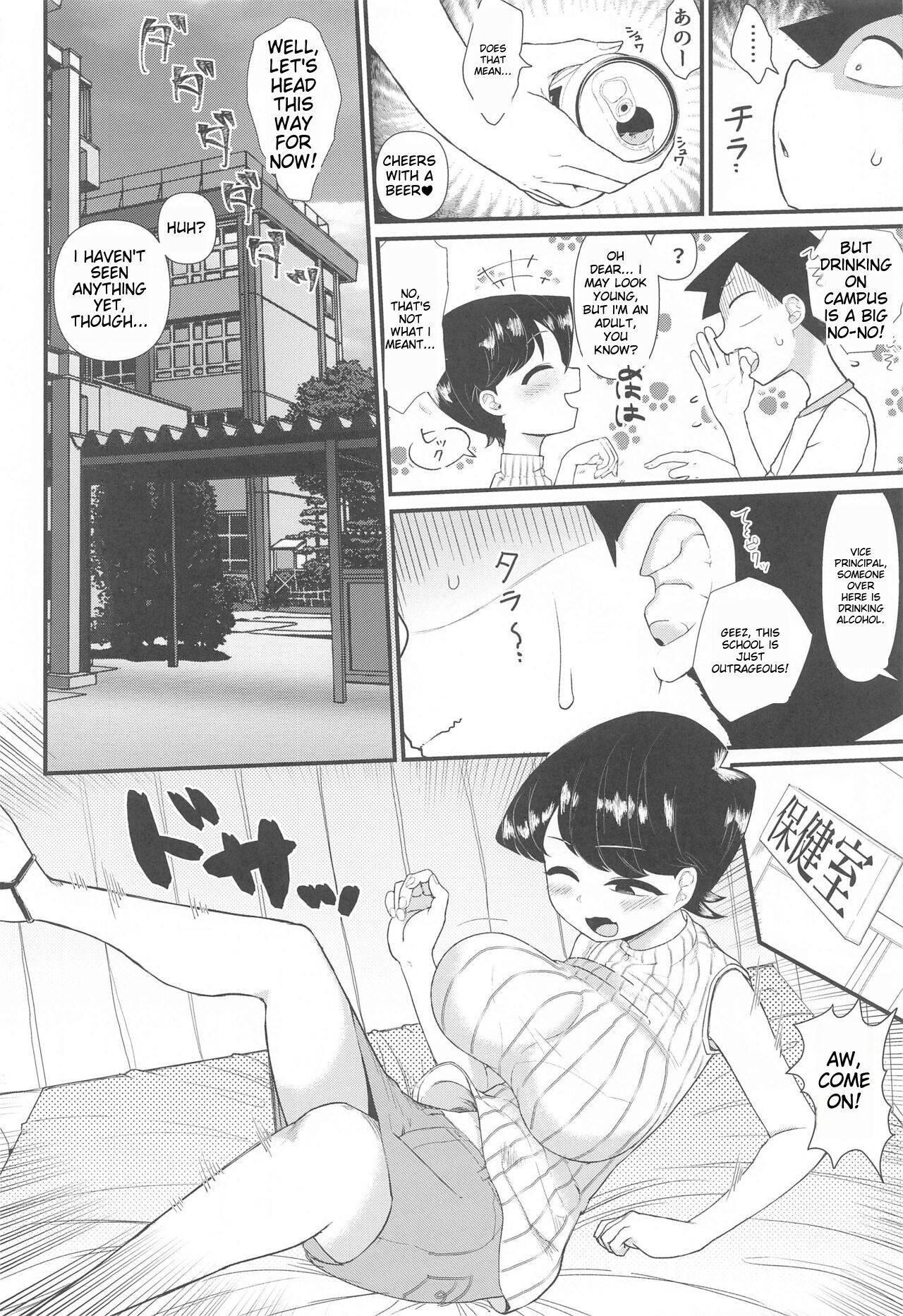 Komi-mama wa, Karamizake desu. page 3