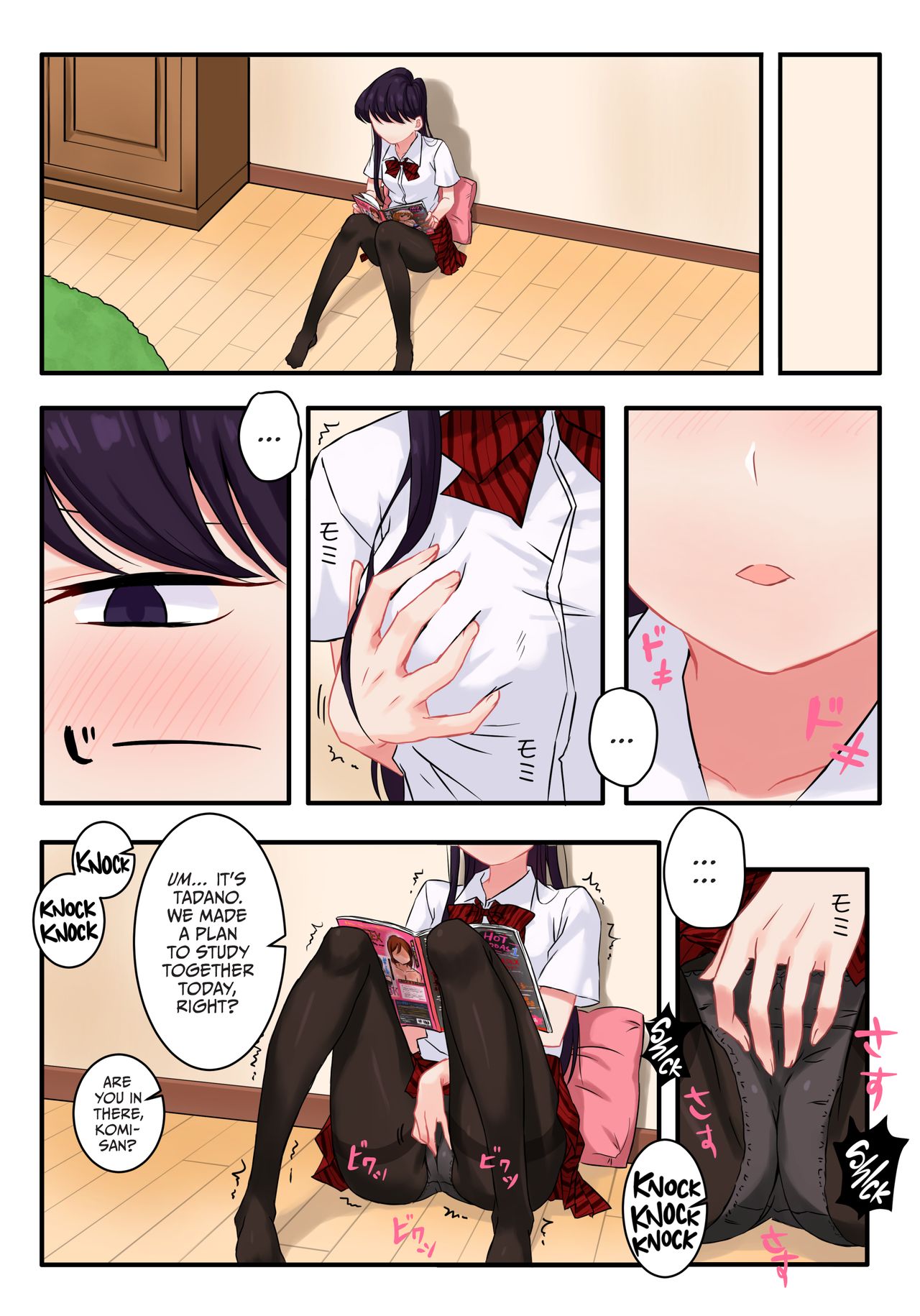Komi-san has Strange Ideas about Sex. page 4