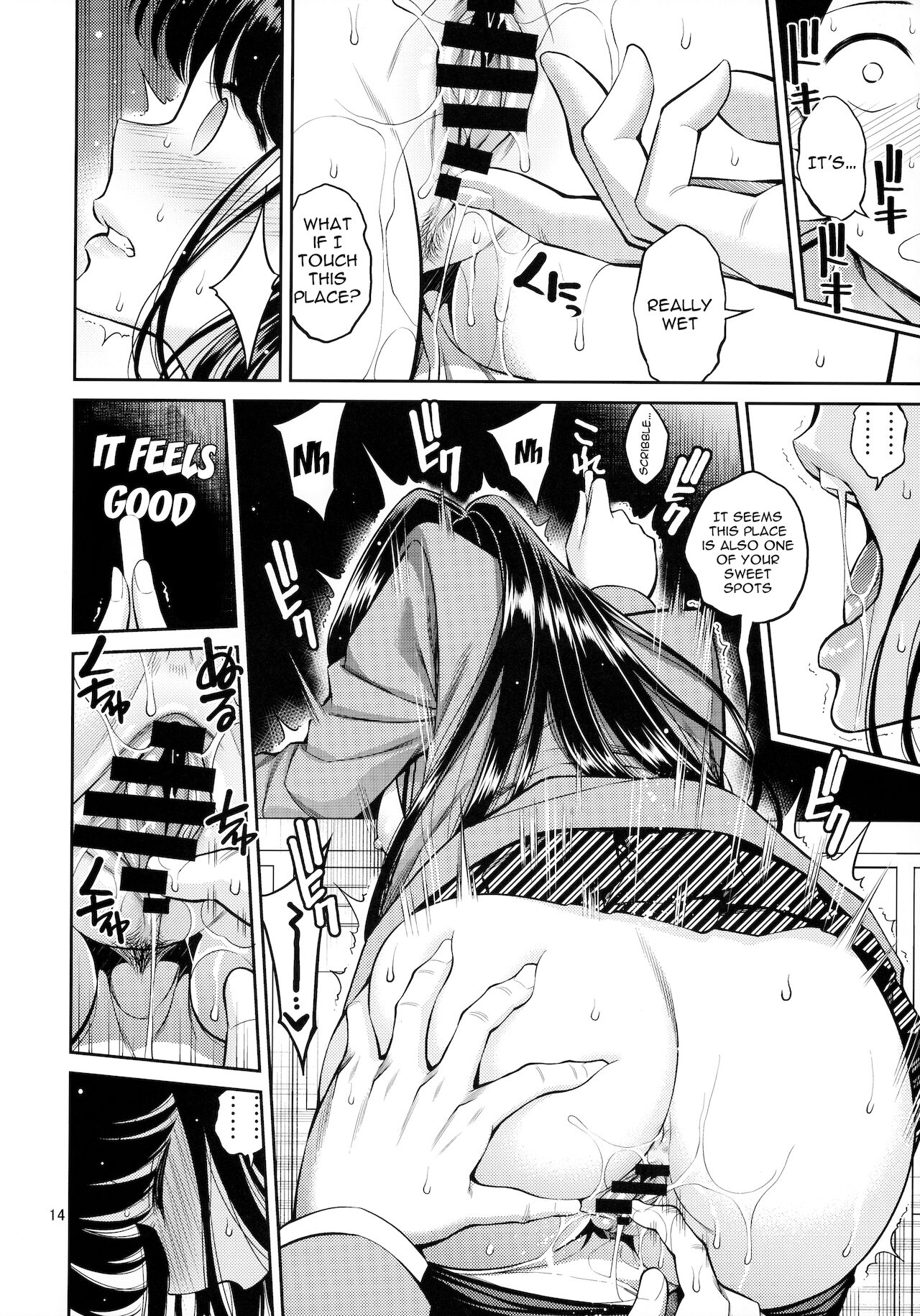 Komi-san Is Sensitive. page 13