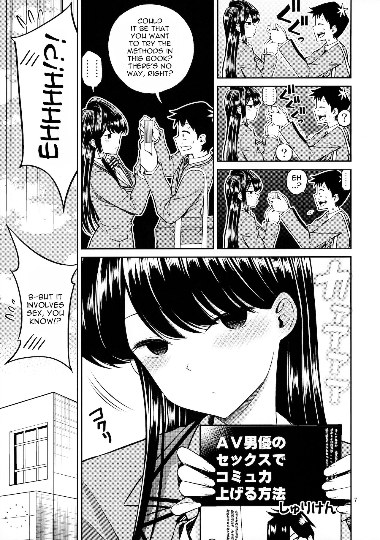 Komi-san Is Sensitive. page 6