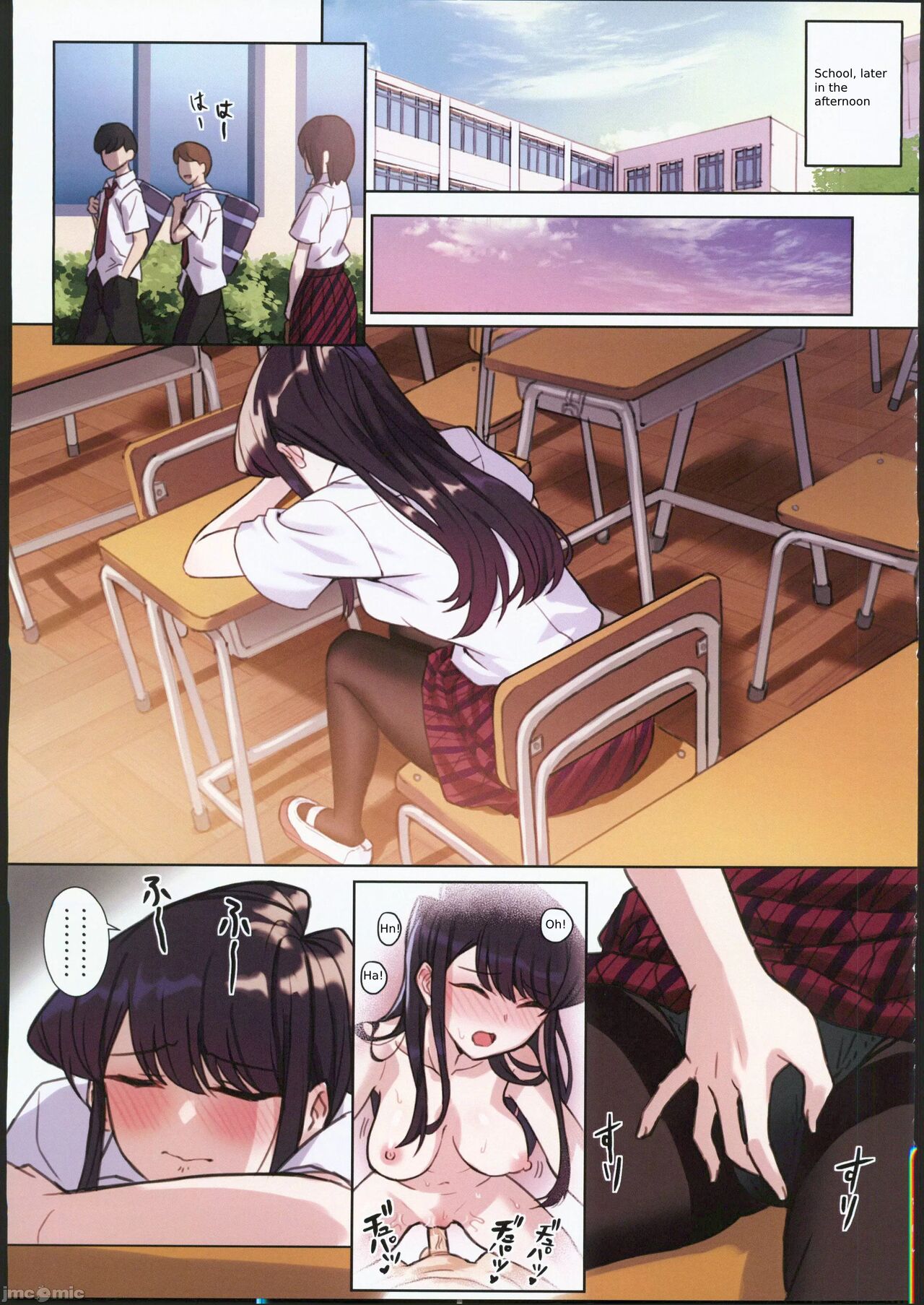 Komi-san wa, H Mousoushou desu. Vol. 2 page 12
