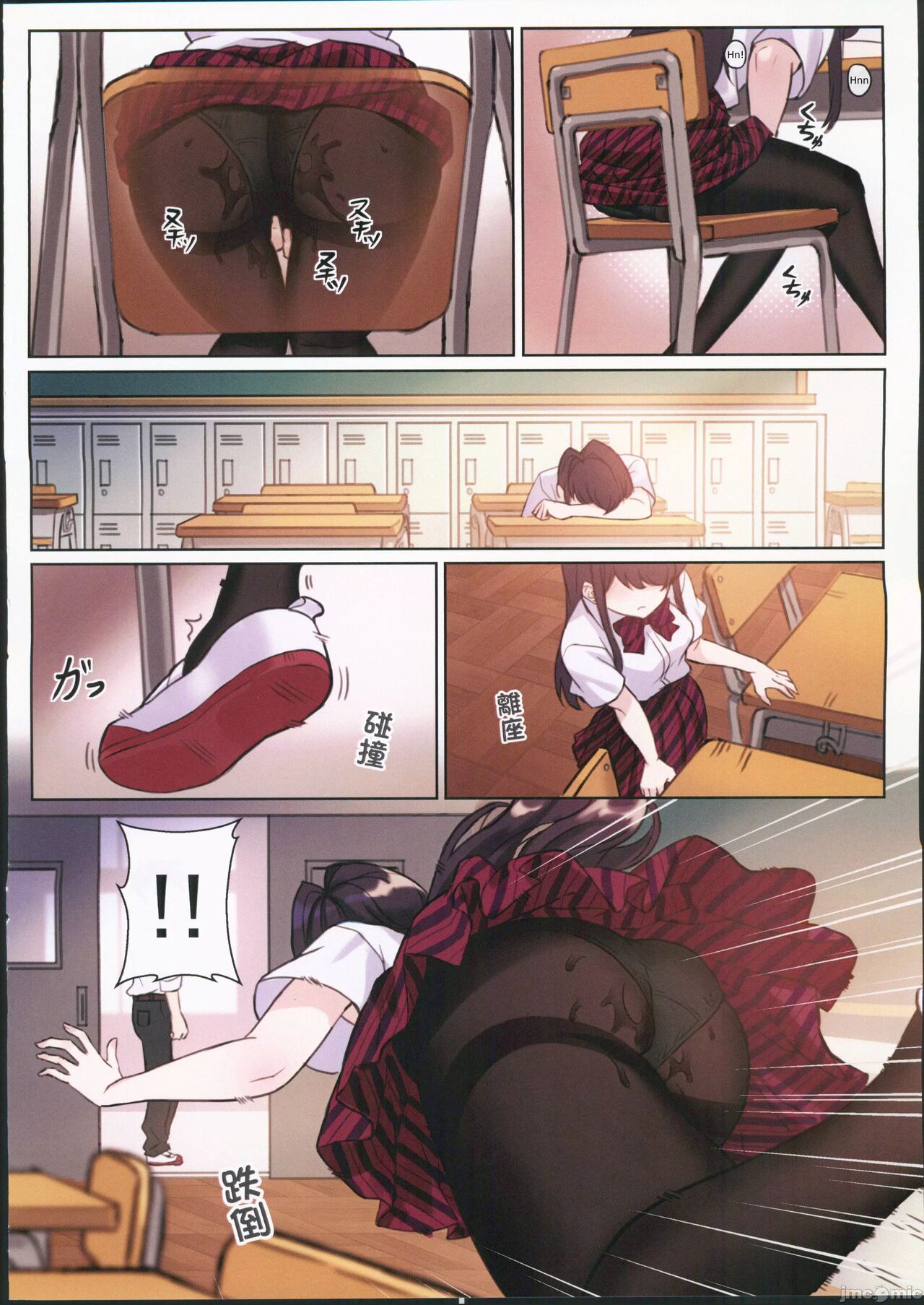 Komi-san wa, H Mousoushou desu. Vol. 2 page 13