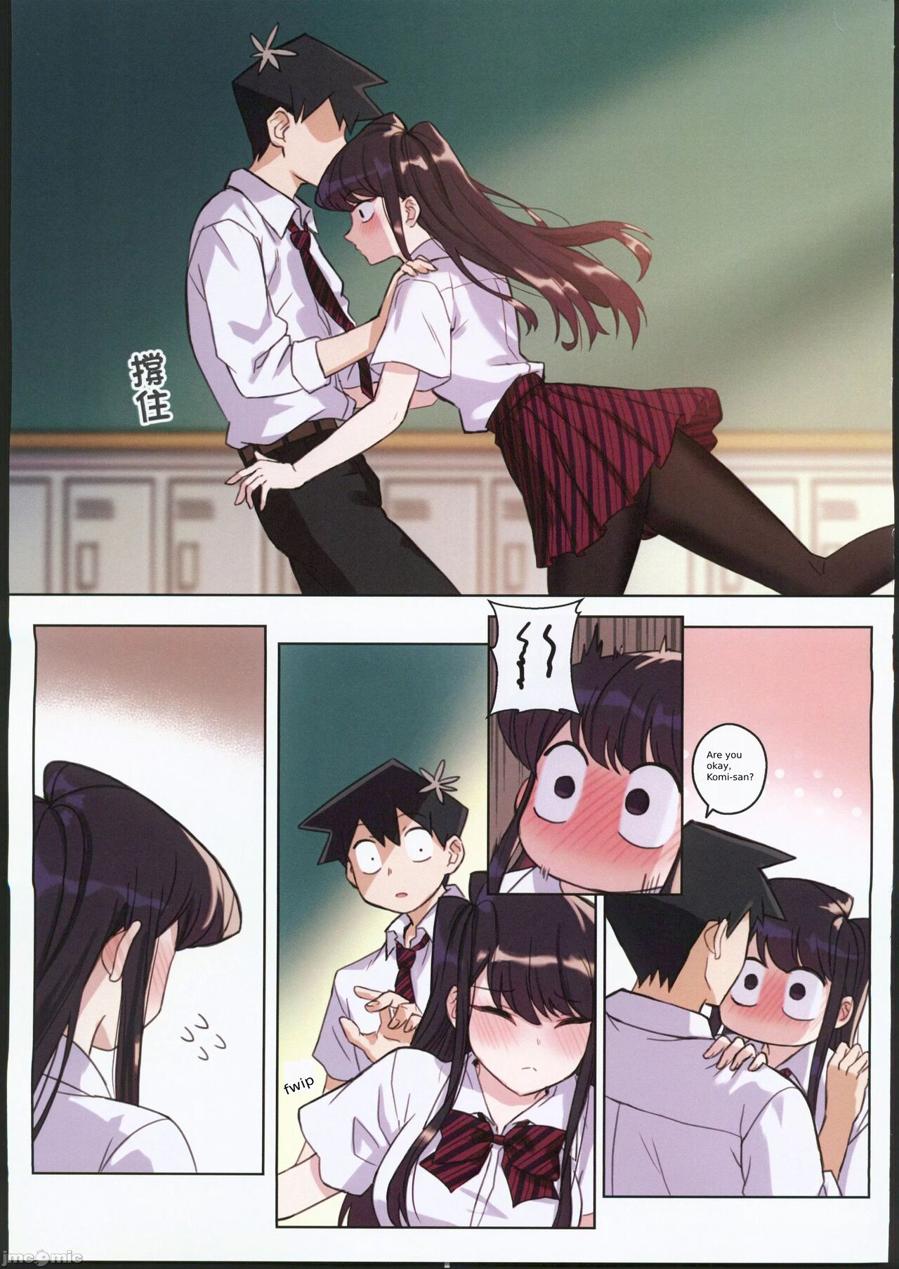 Komi-san wa, H Mousoushou desu. Vol. 2 page 14