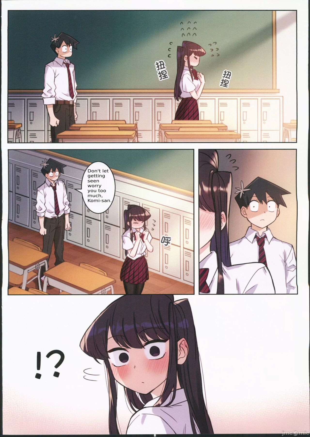 Komi-san wa, H Mousoushou desu. Vol. 2 page 15