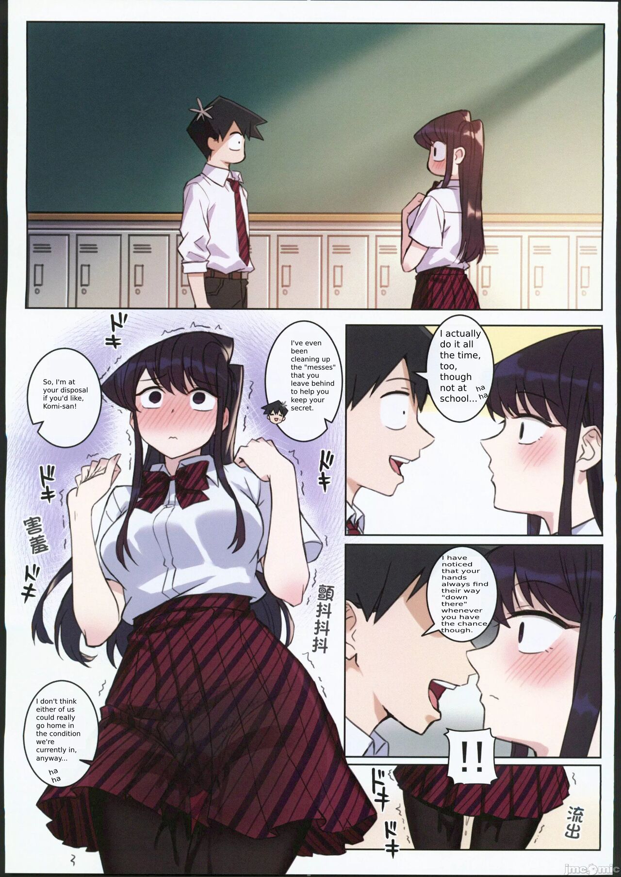 Komi-san wa, H Mousoushou desu. Vol. 2 page 16