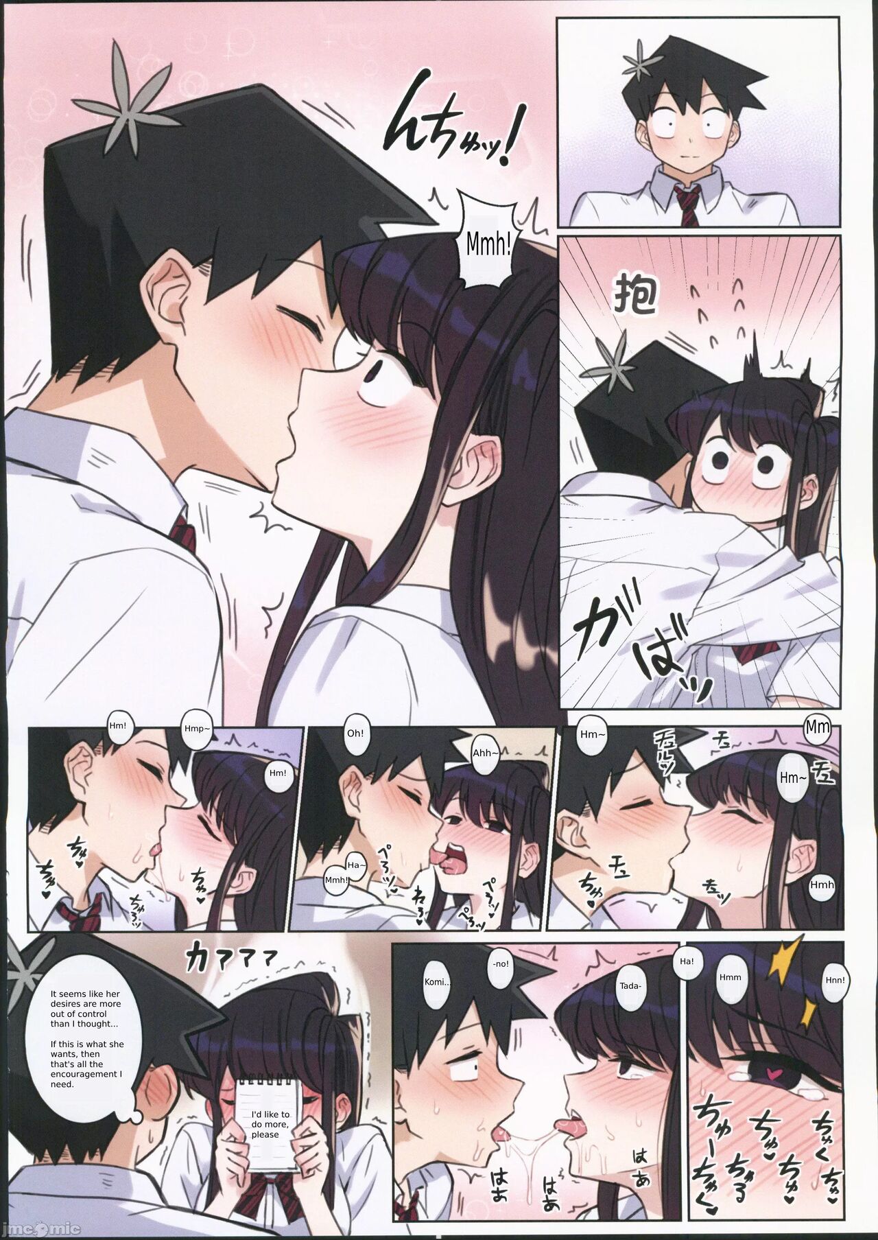 Komi-san wa, H Mousoushou desu. Vol. 2 page 17