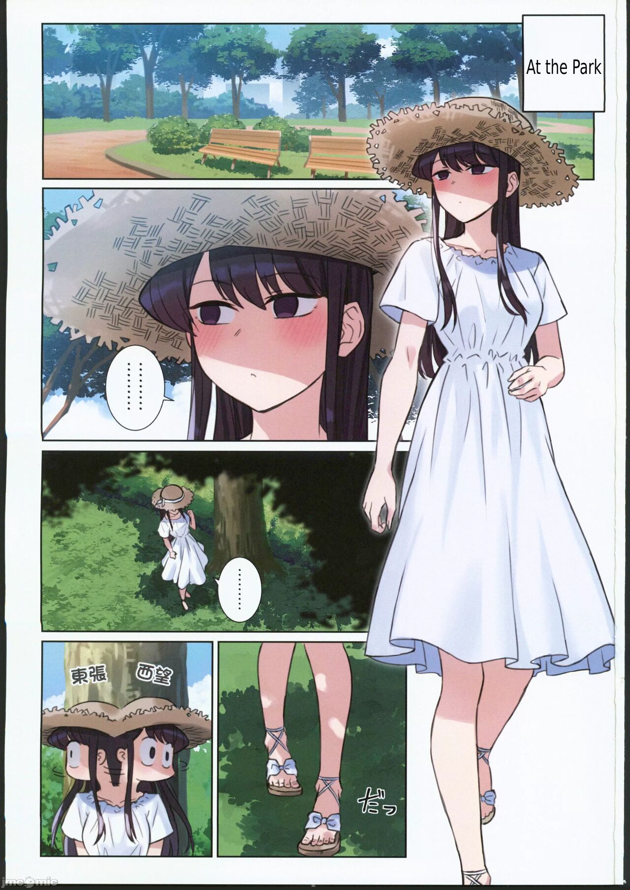 Komi-san wa, H Mousoushou desu. Vol. 2 page 2