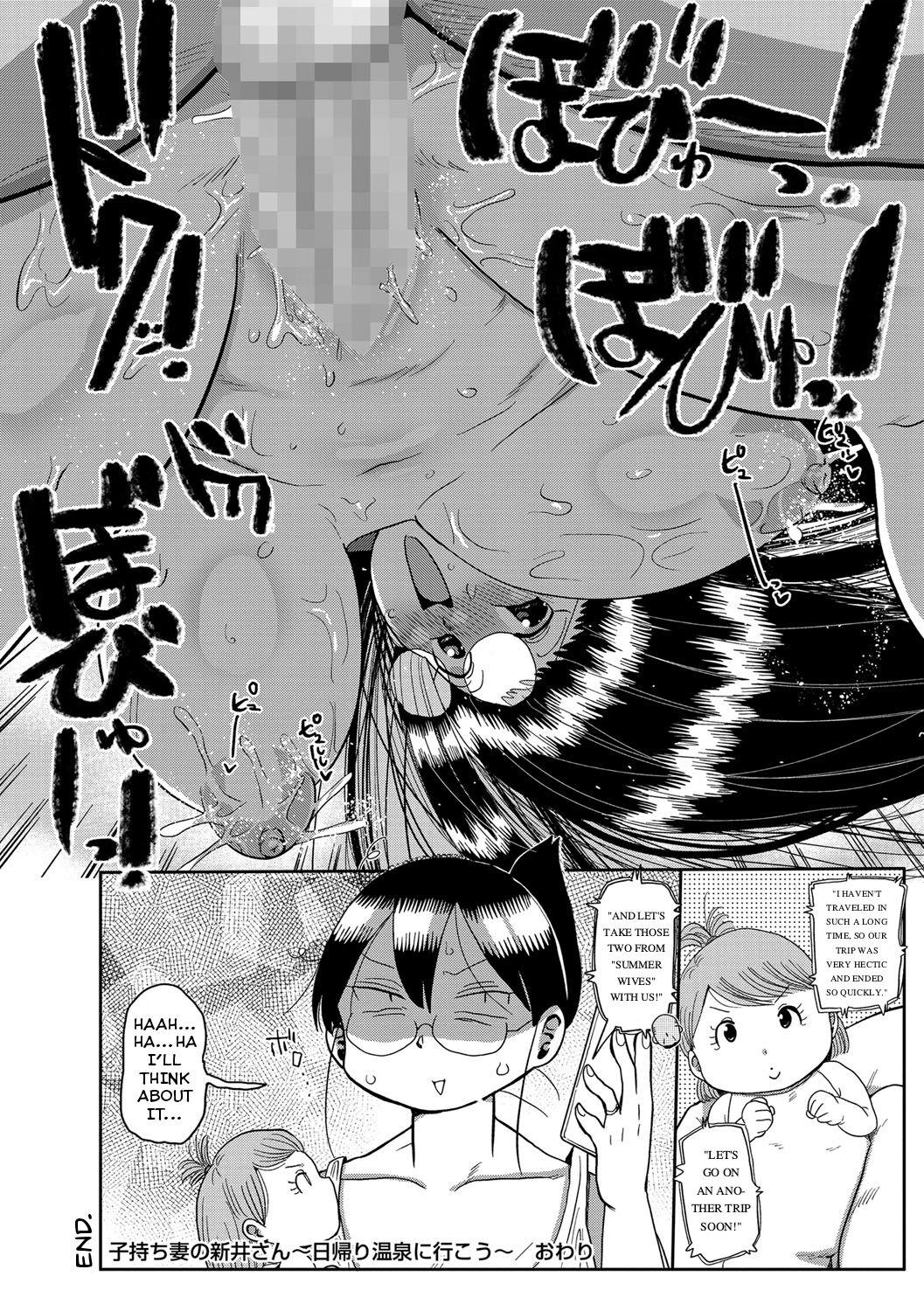 Komochi Tsuma no Arai-san - Arai-san, a wife with a child page 150
