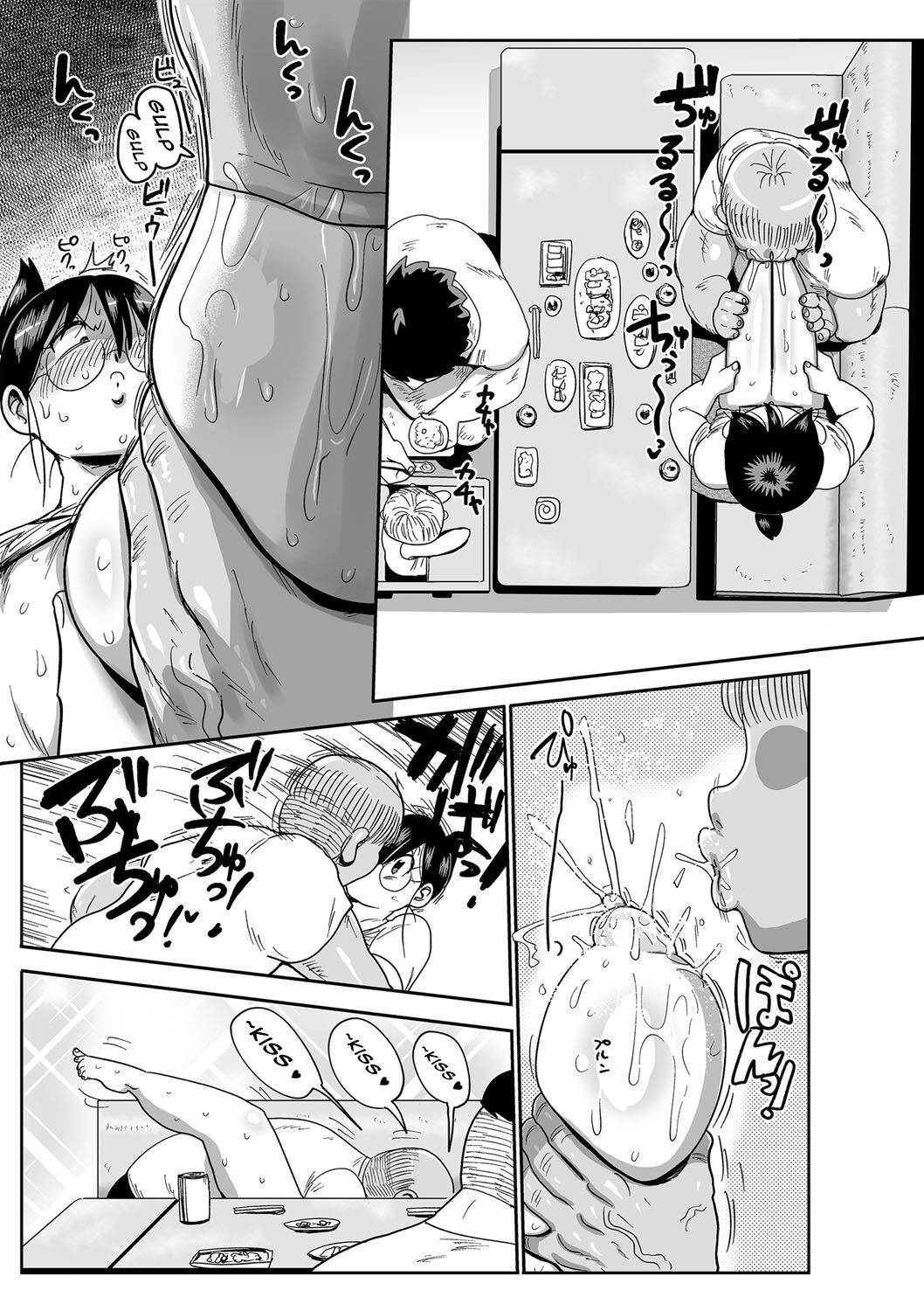 Komochi Tsuma no Arai-san - Arai-san, a wife with a child page 200