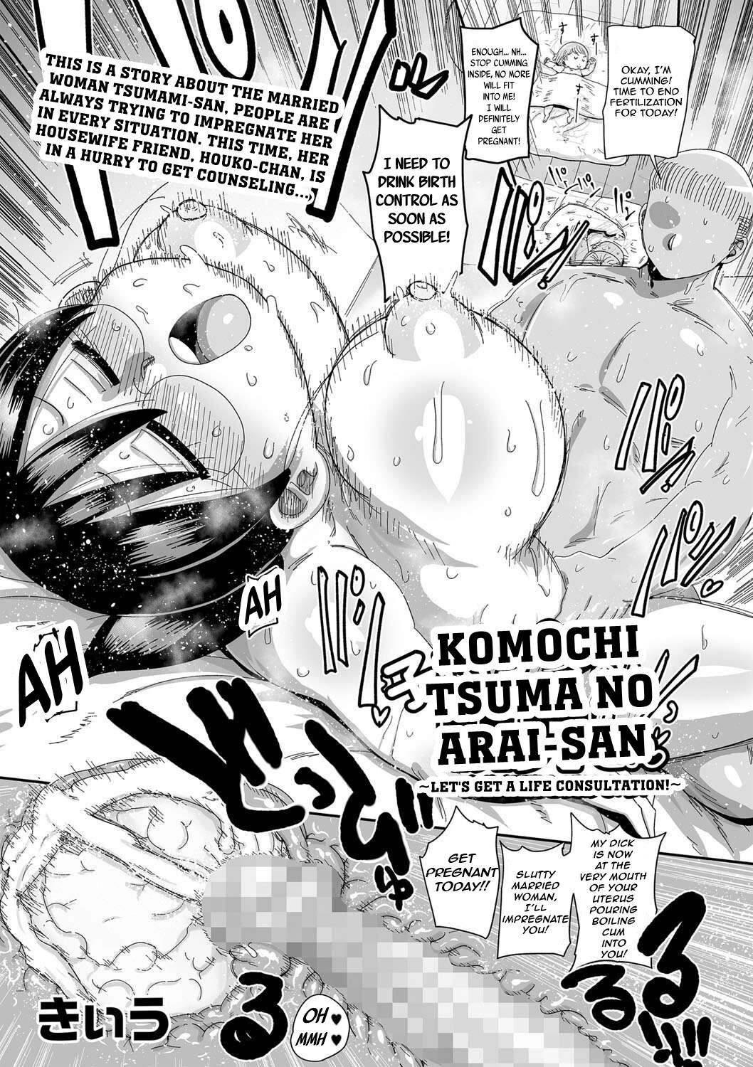 Komochi Tsuma no Arai-san - Arai-san, a wife with a child page 210