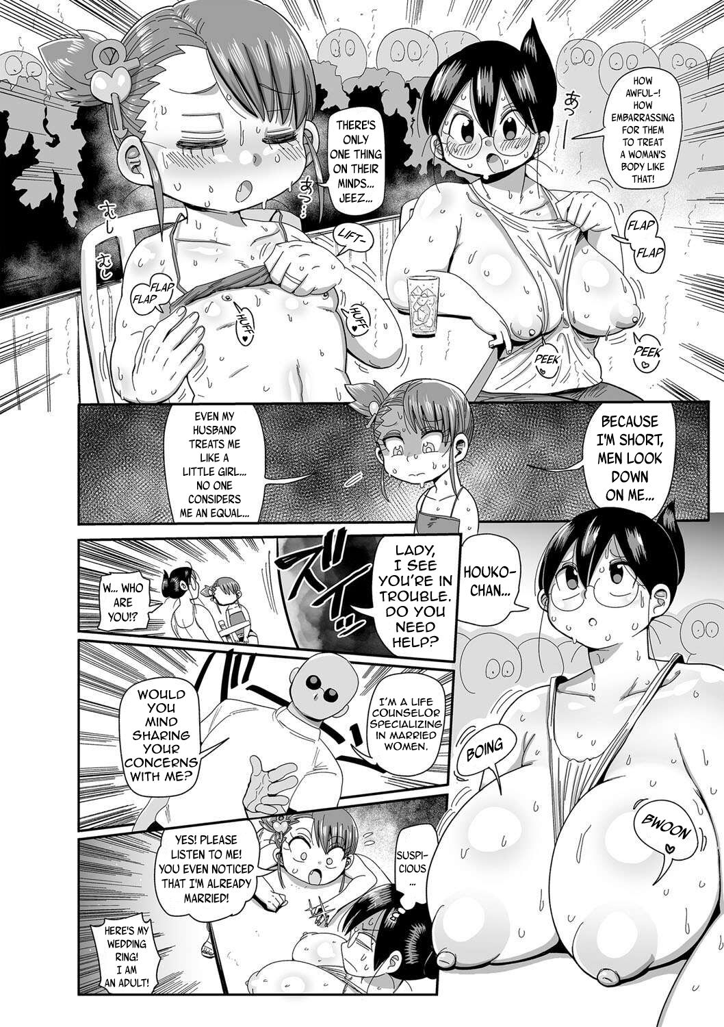 Komochi Tsuma no Arai-san - Arai-san, a wife with a child page 213