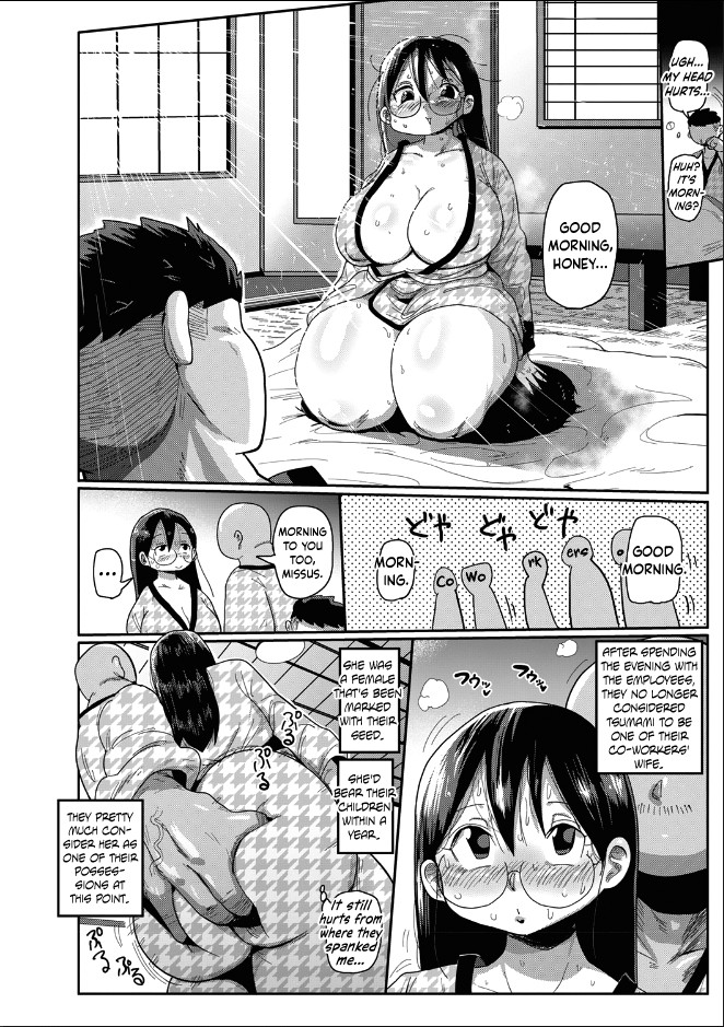Komochi Tsuma no Arai-san - Arai-san, a wife with a child page 55