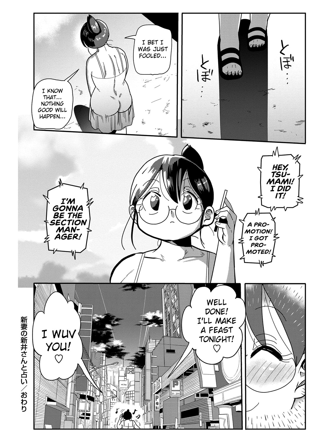 Komochi Tsuma no Arai-san - Arai-san, a wife with a child page 81