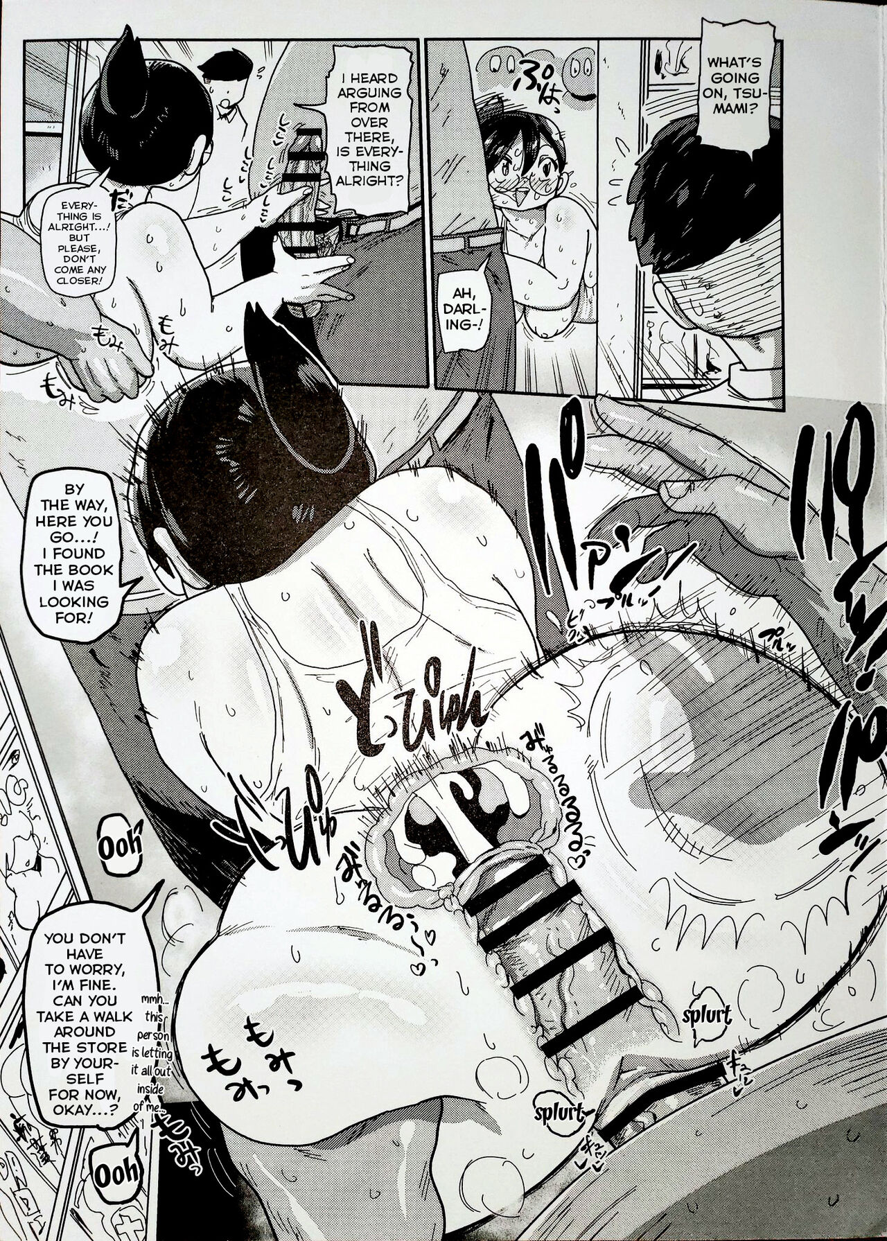Komochi Tsuma no Arai-san - Arai-san, a wife with a child page 84