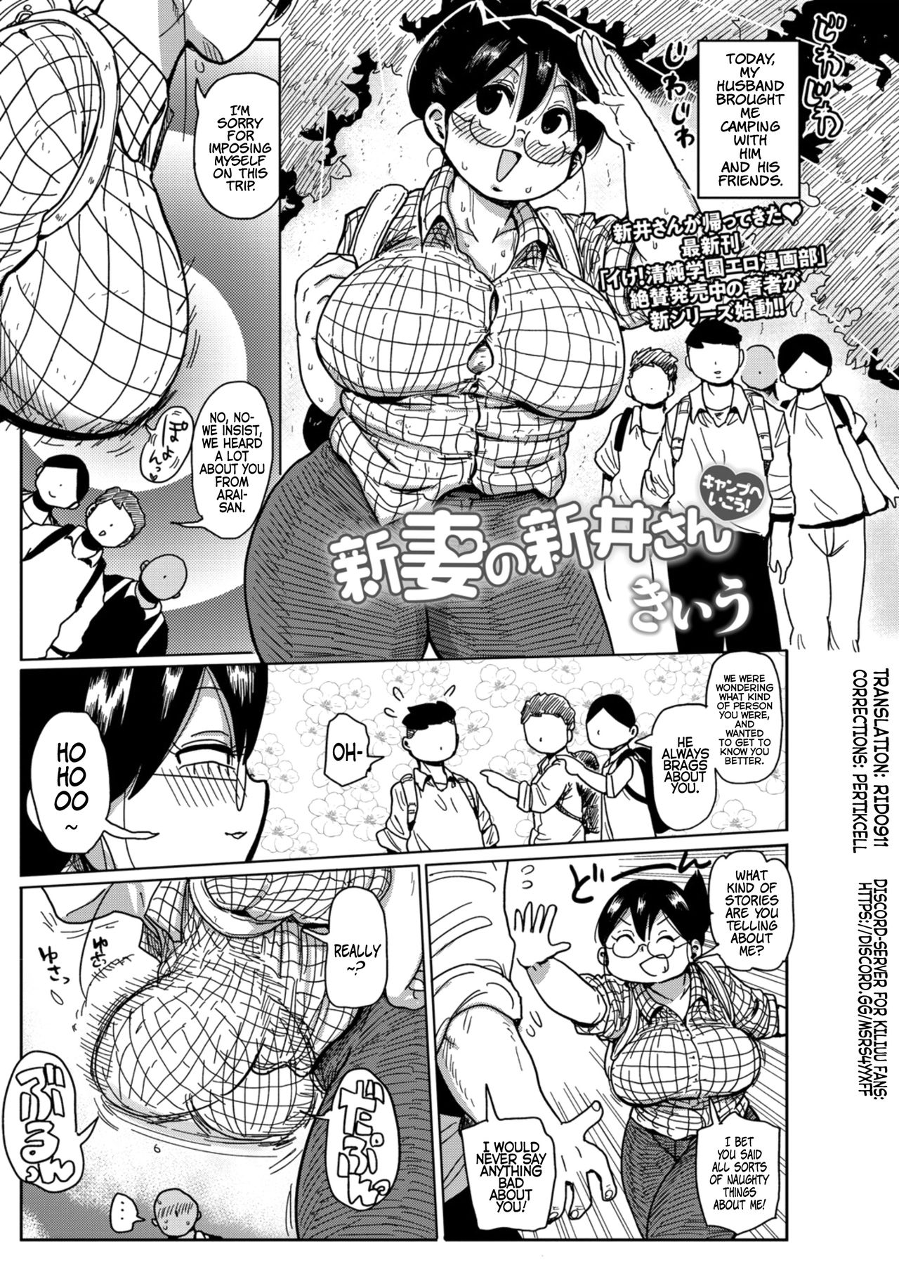 Komochi Tsuma no Arai-san - Arai-san, a wife with a child page 91