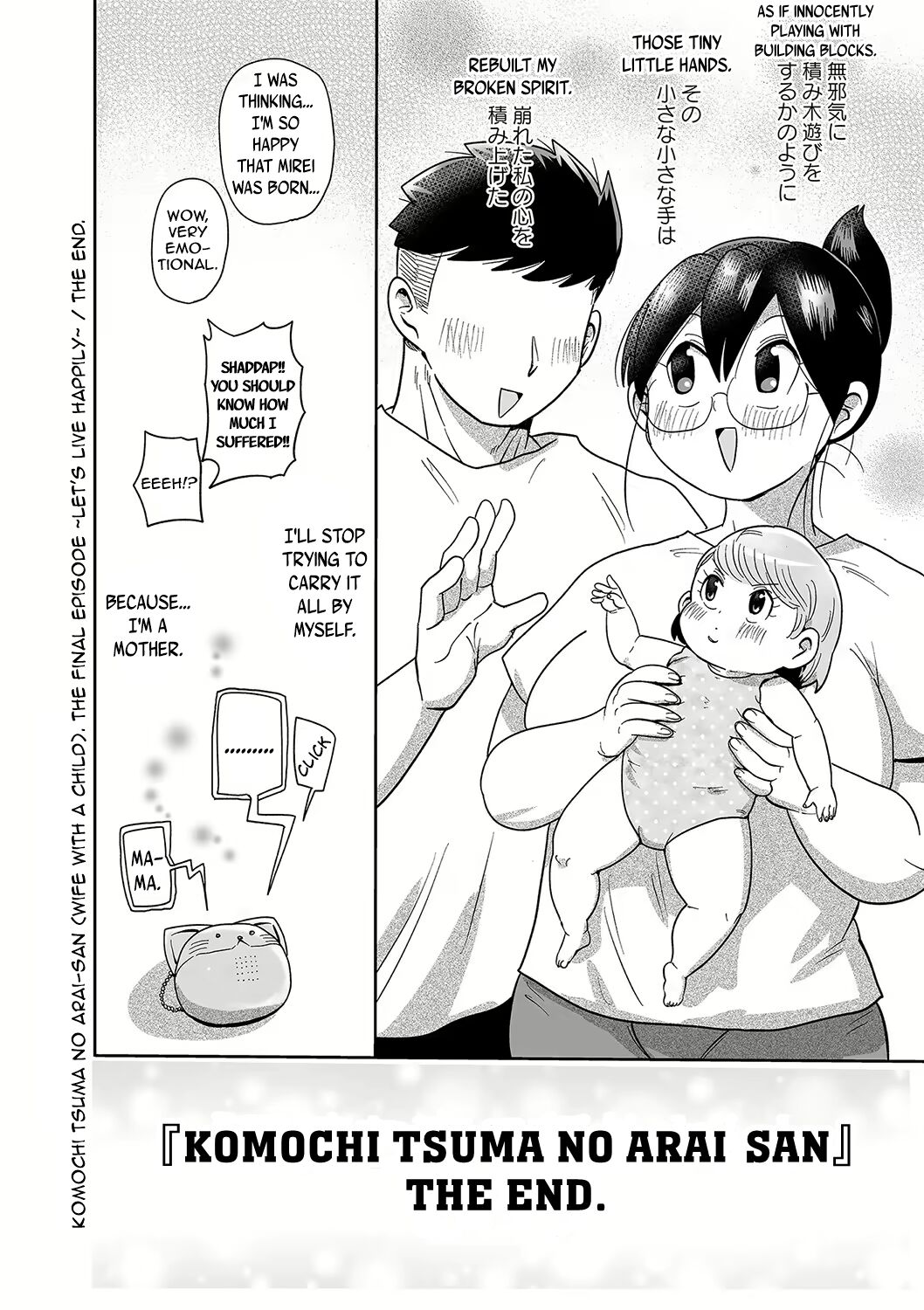Komochi Tsuma no Arai-san. (Wife with a child). The final episode ~ Let's live happily~ page 20