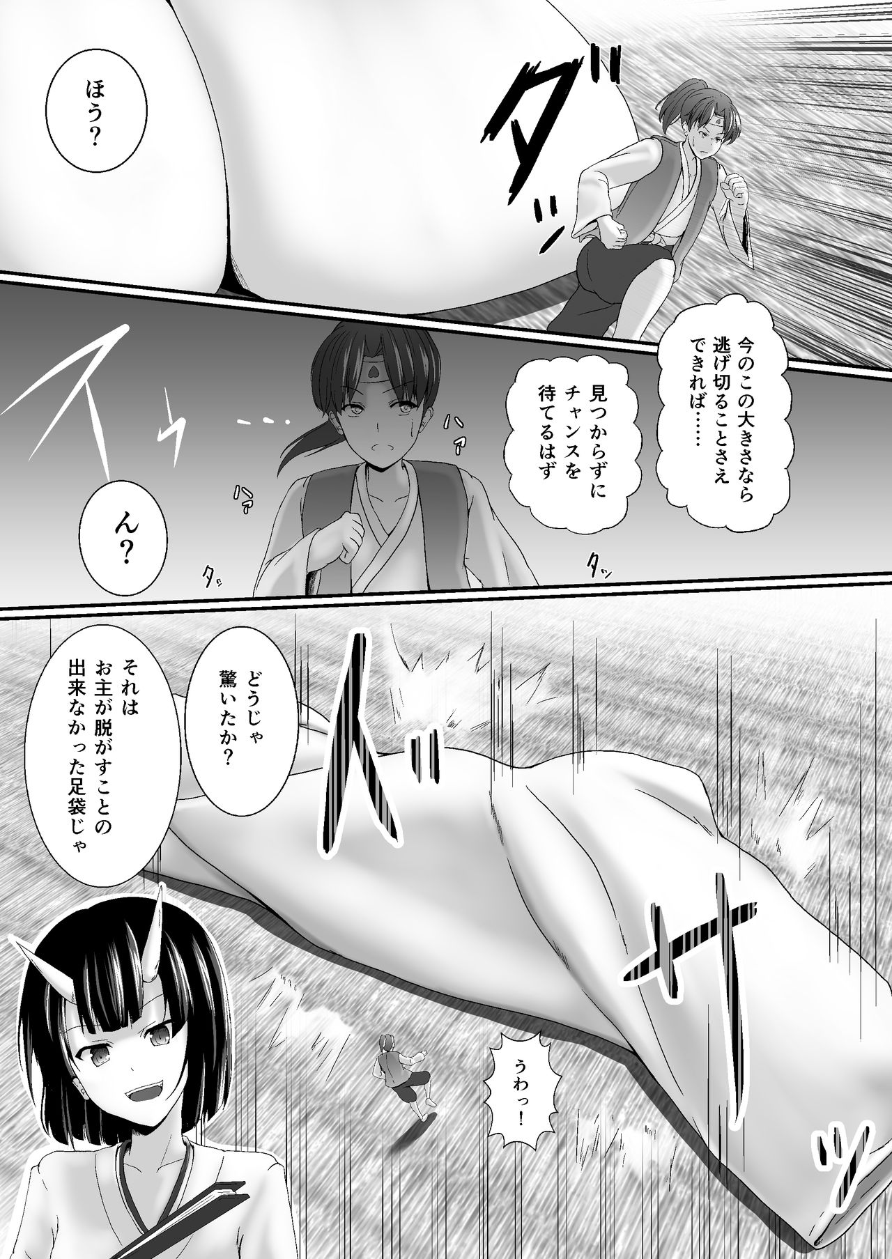 Komomotarou Ge no Maki page 13