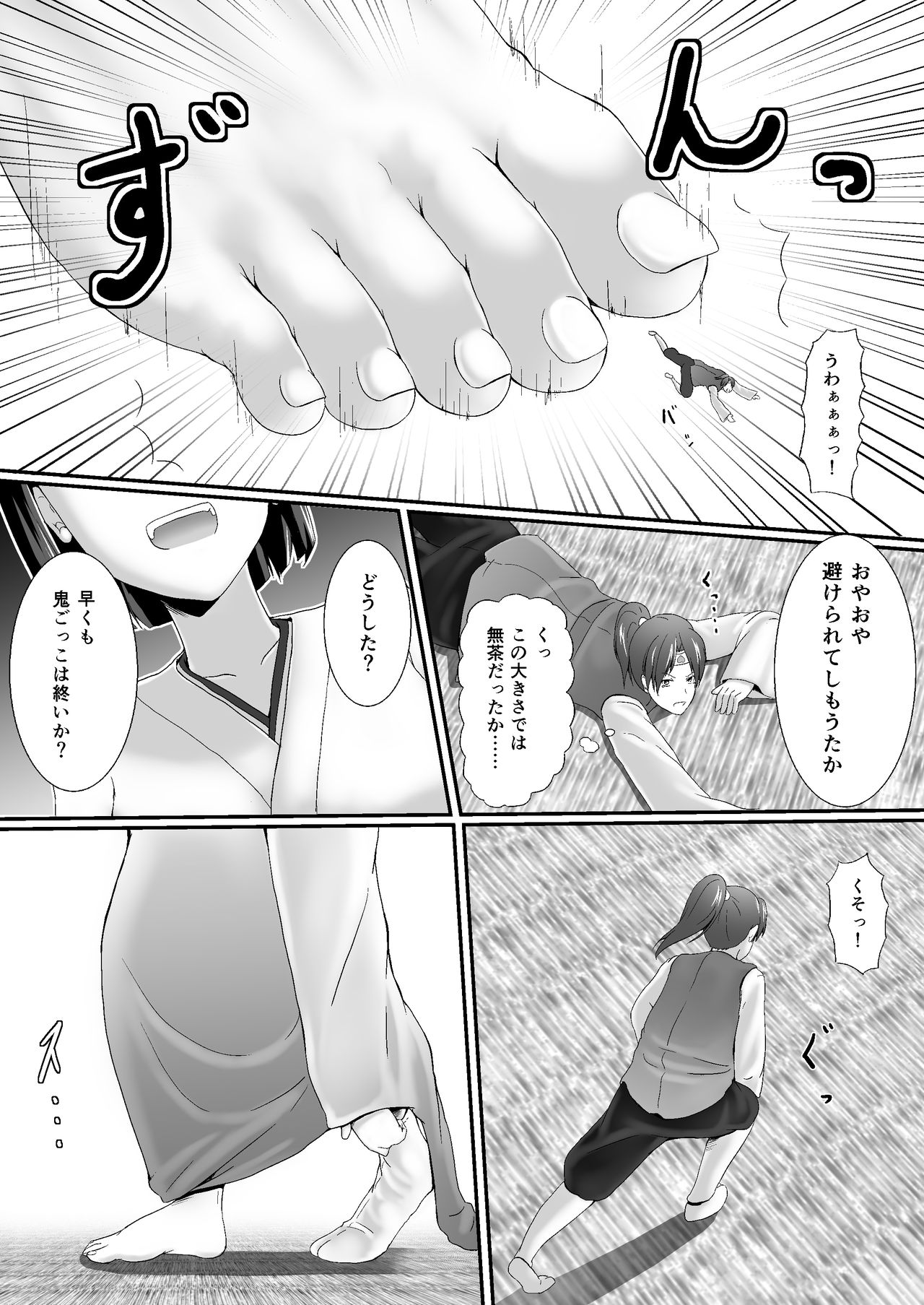 Komomotarou Ge no Maki page 15