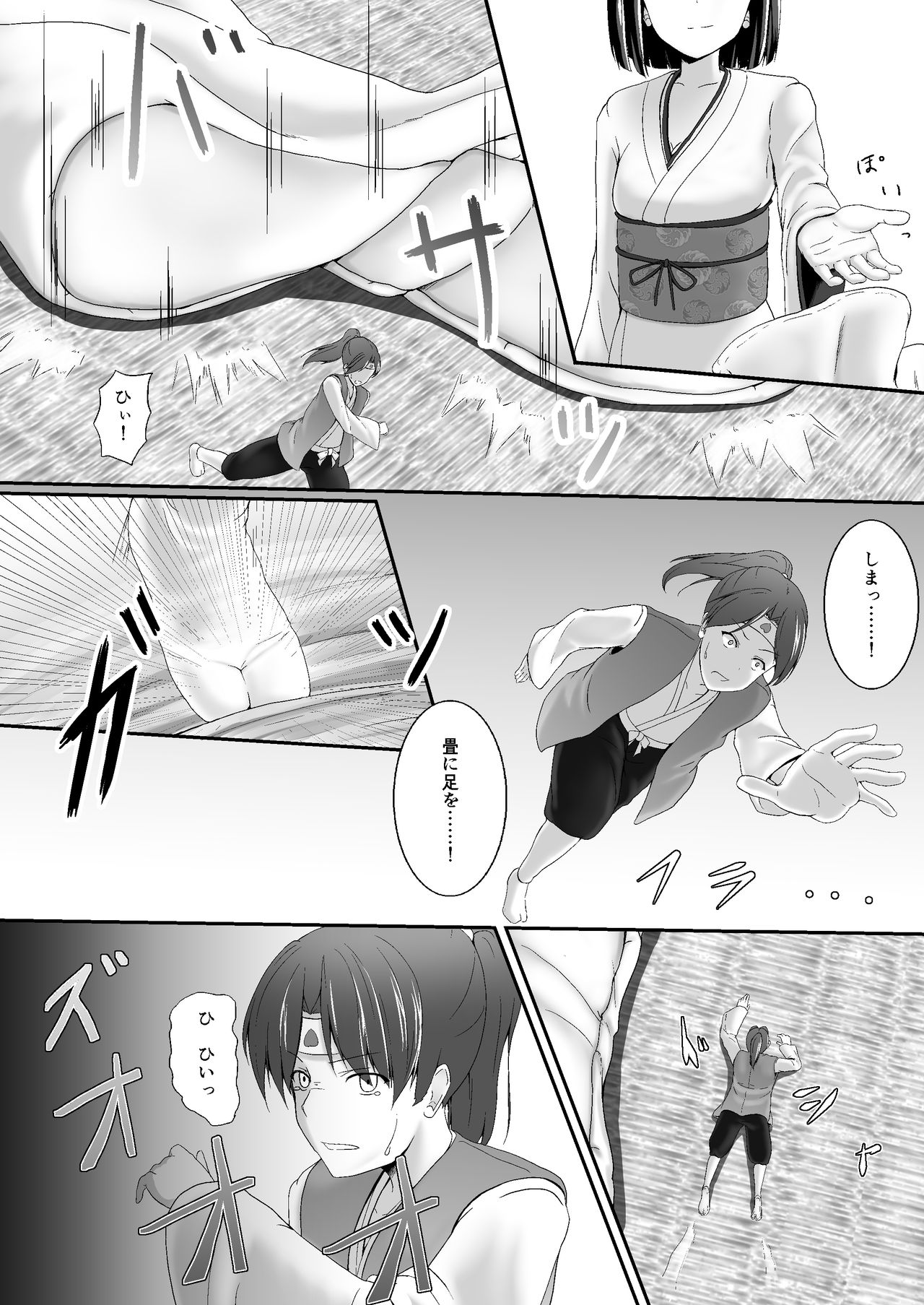 Komomotarou Ge no Maki page 16