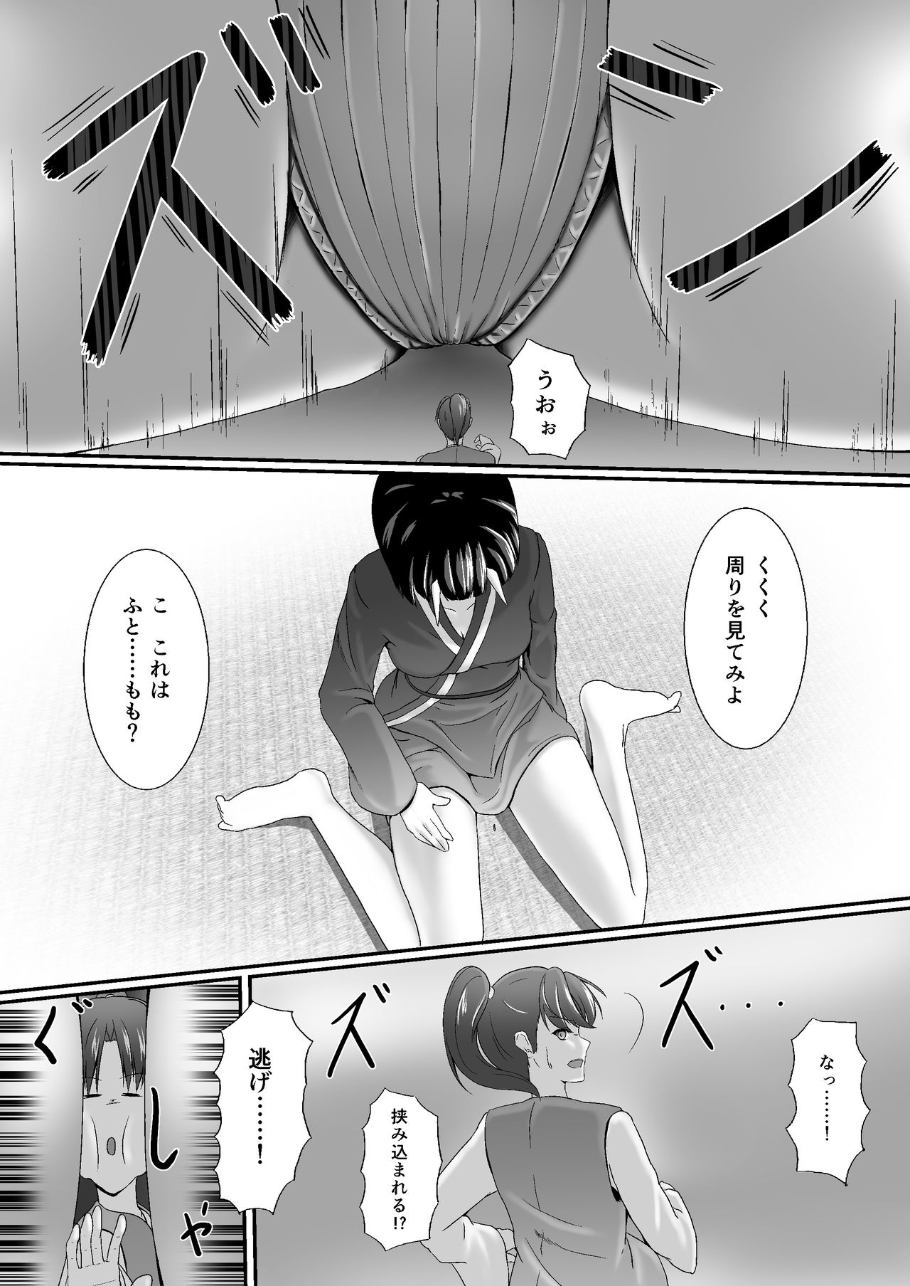 Komomotarou Ge no Maki page 22