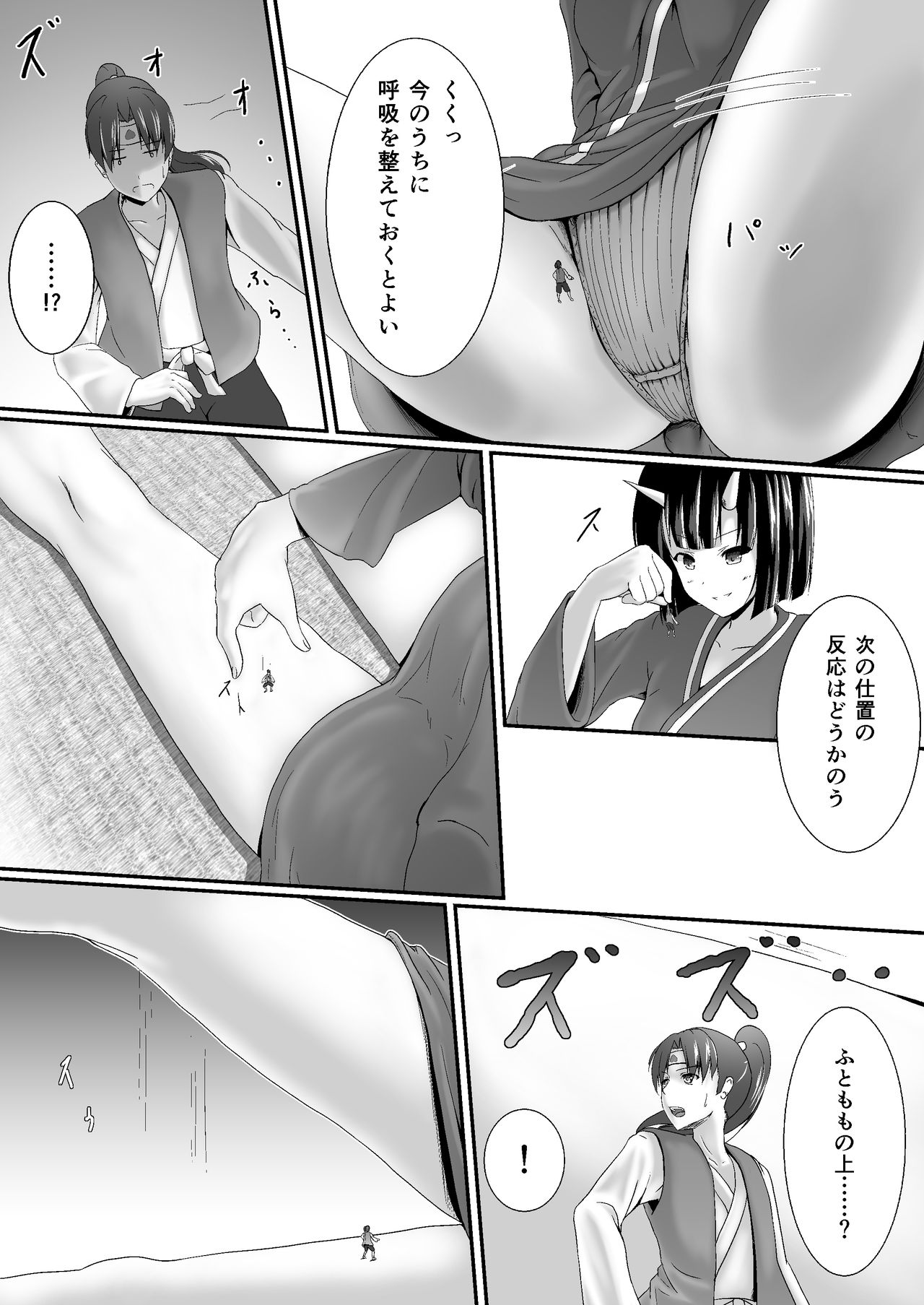Komomotarou Ge no Maki page 24