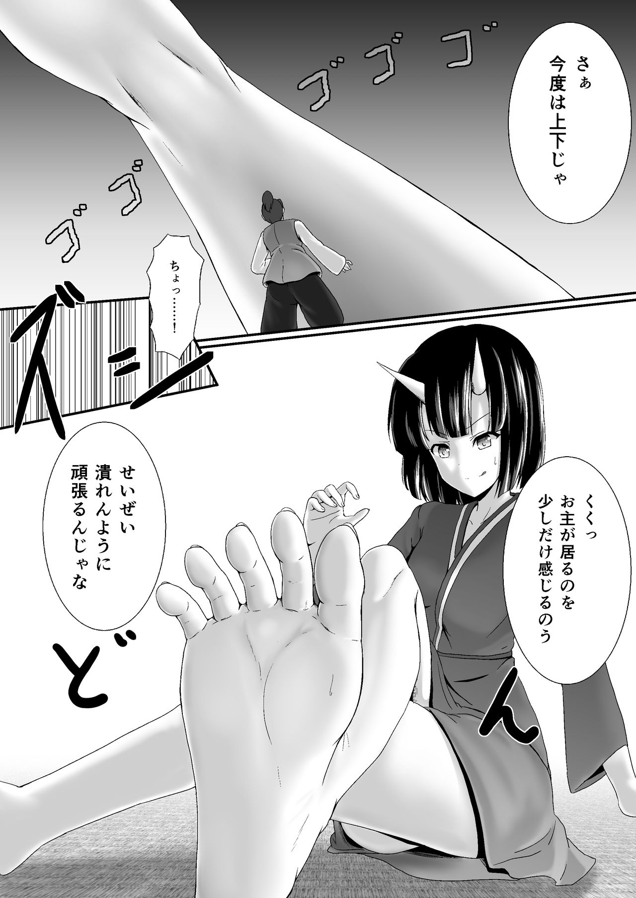 Komomotarou Ge no Maki page 25