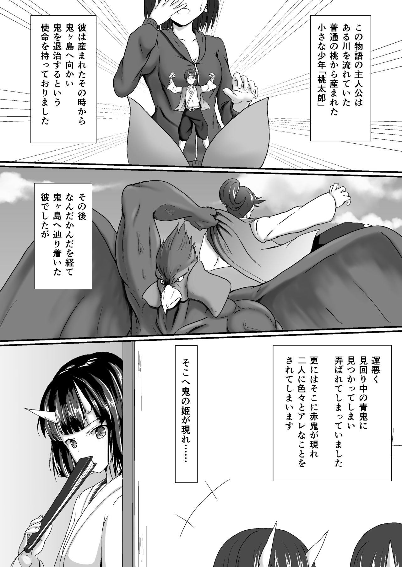 Komomotarou Ge no Maki page 3
