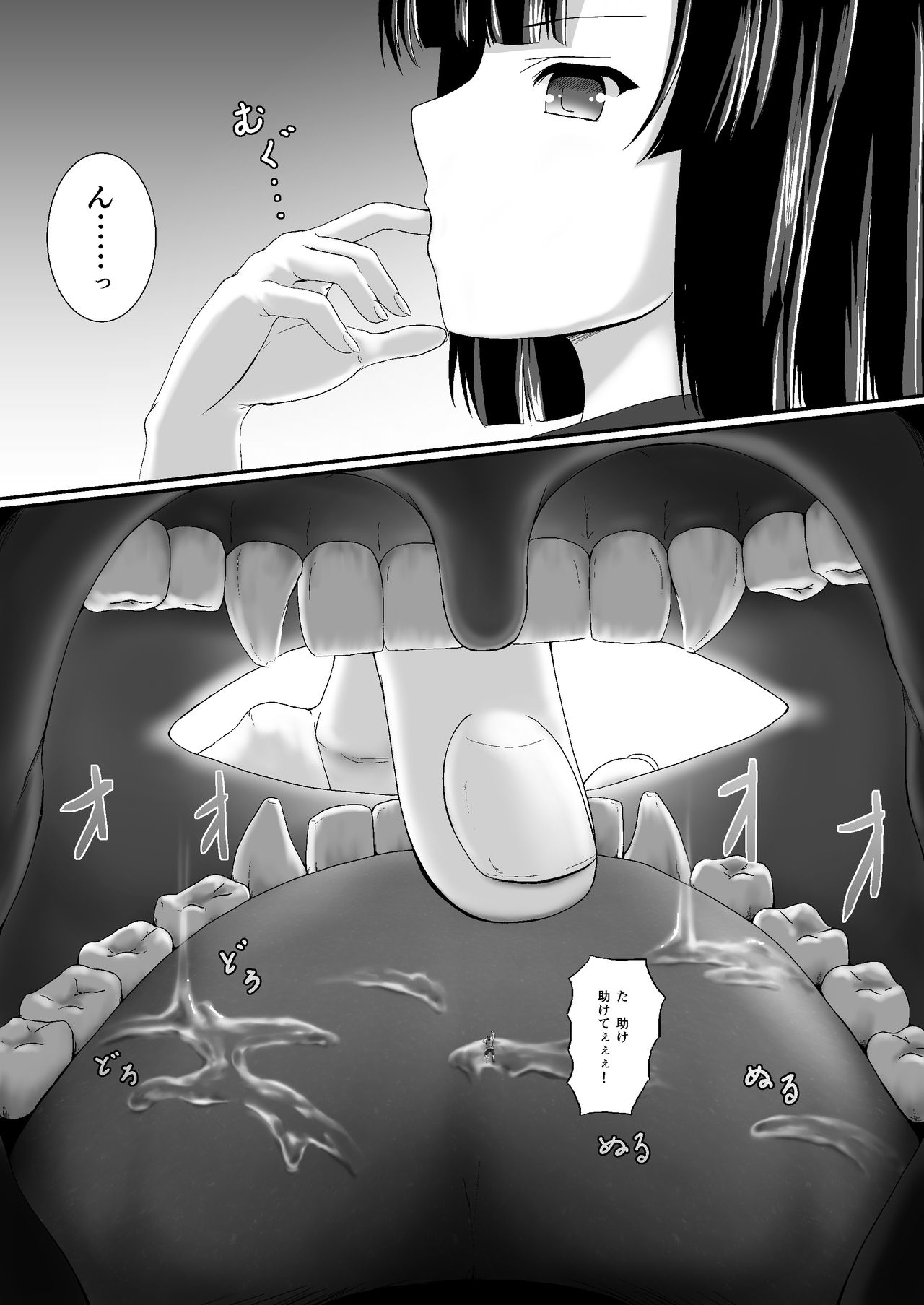 Komomotarou Ge no Maki page 32